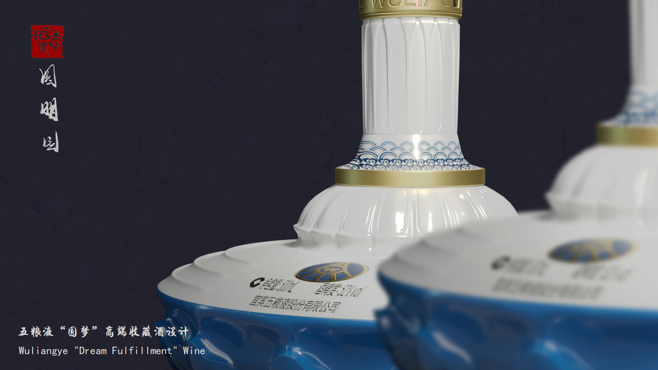 Yuanmingyuan, liquor, liquor, Wuliangye，