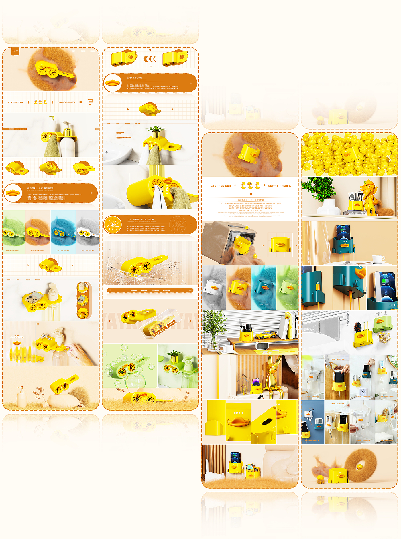 Daily necessities design，Household design，Shelf design，Cartoon fun design，