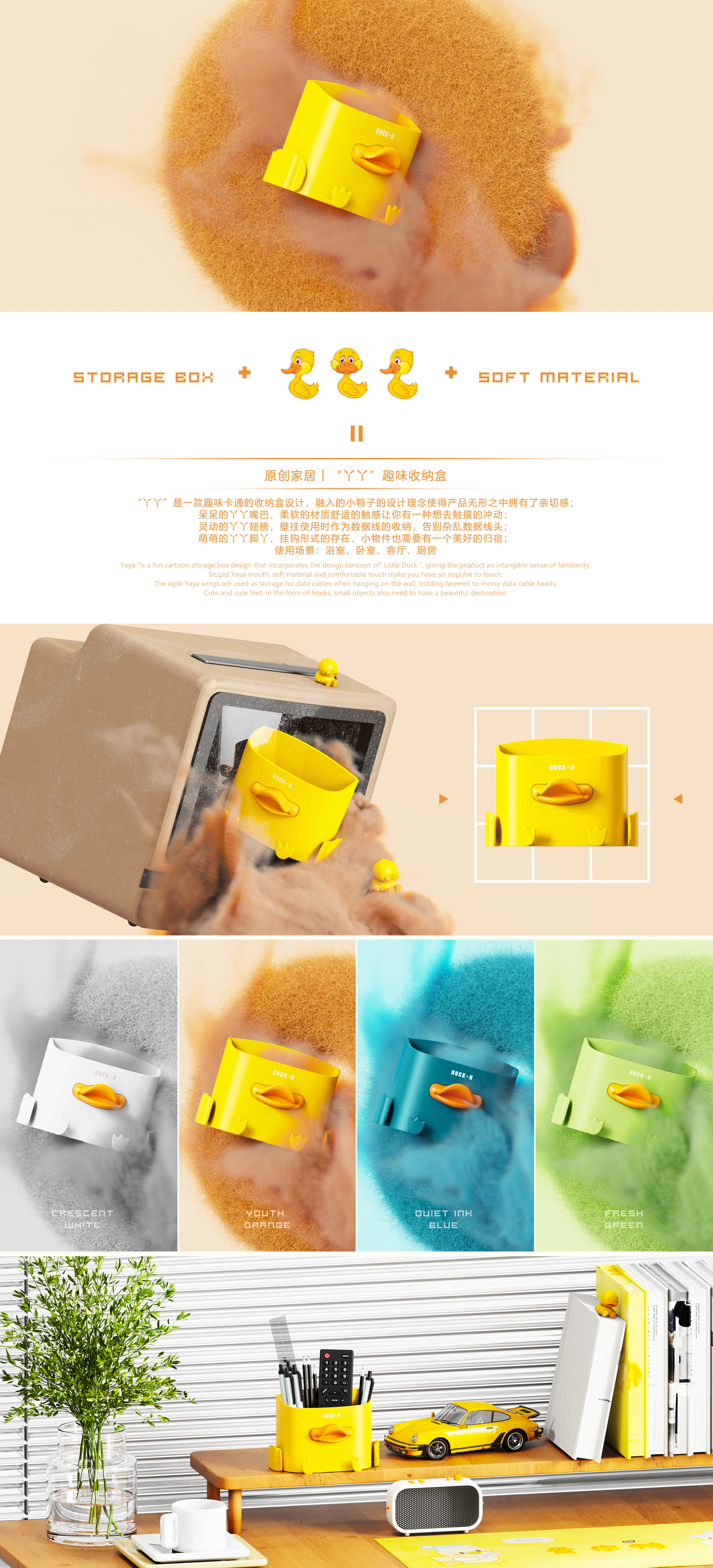 Daily necessities design，Household design，Shelf design，Cartoon fun design，