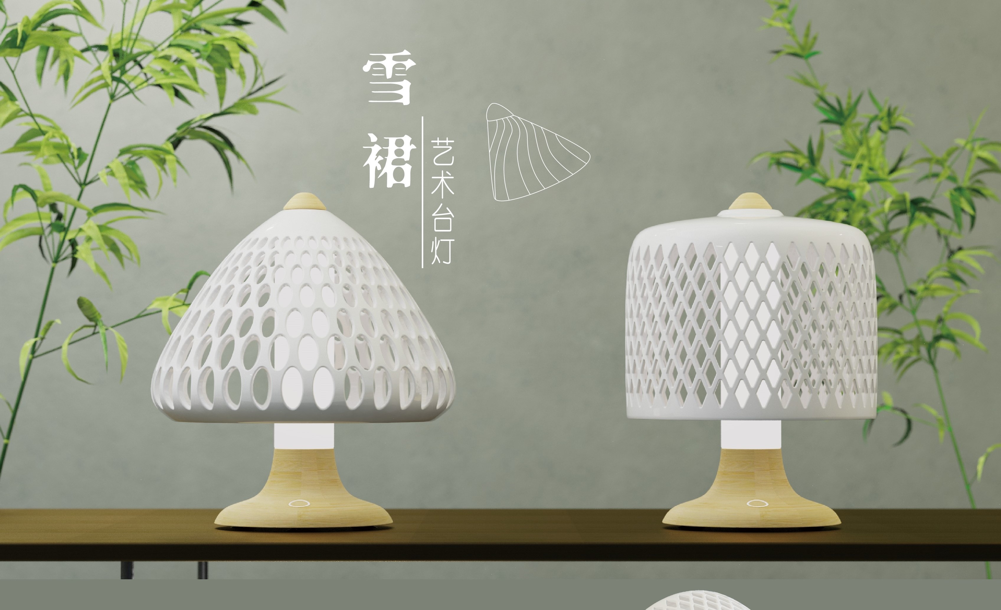 Lighting Design | 3D Printing，