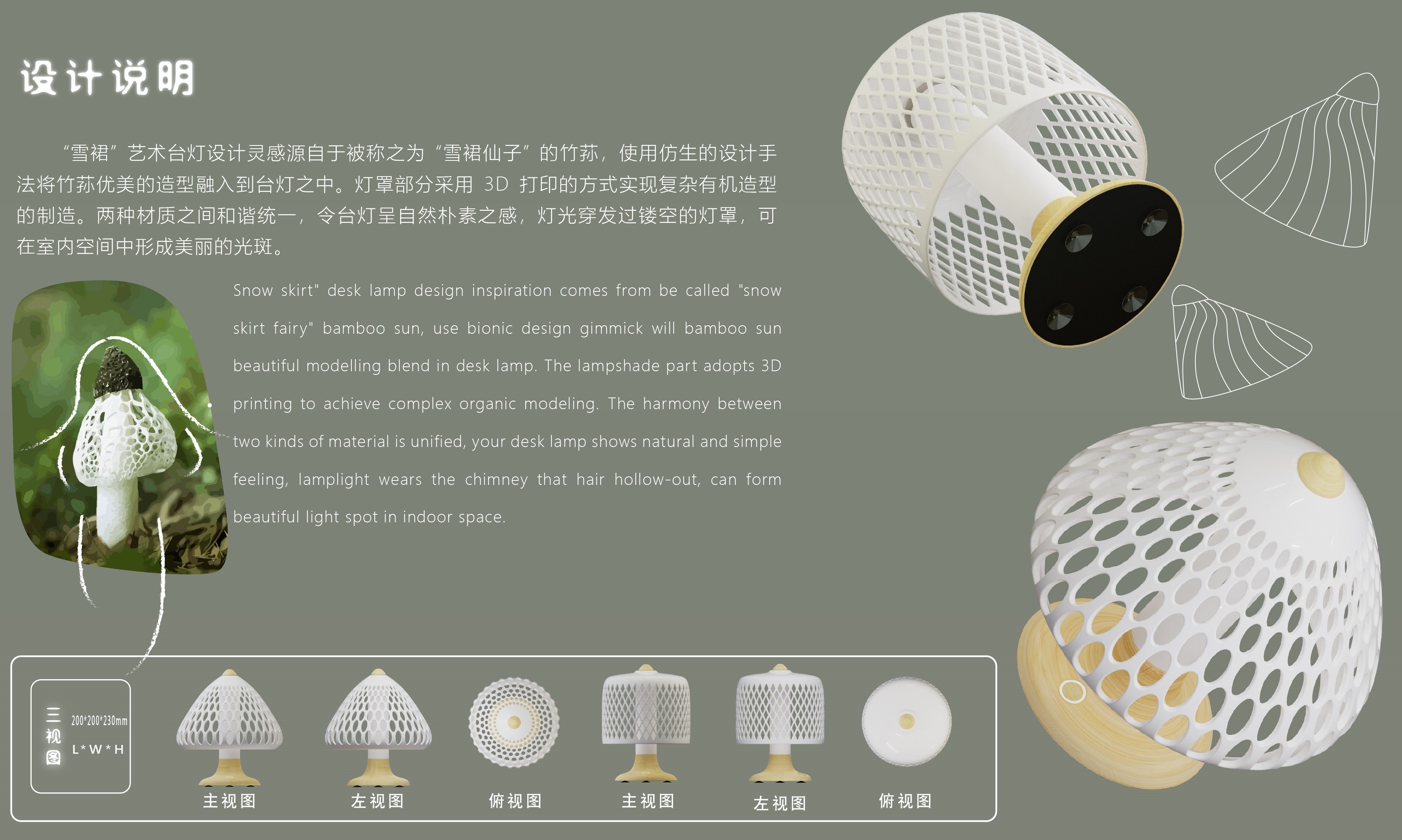 Lighting Design | 3D Printing，