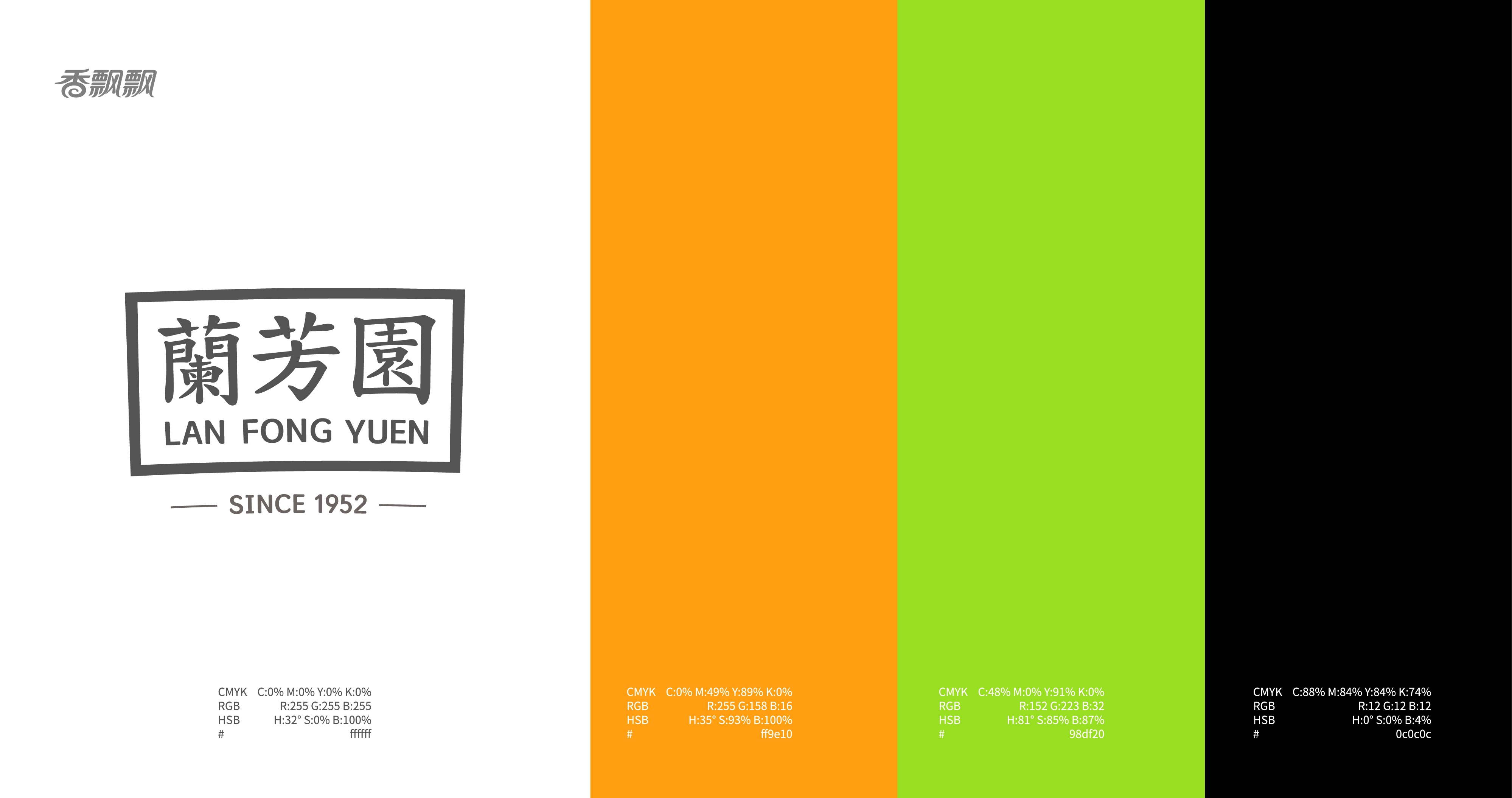 Packaging technology，Bottle design，Bottle logo design，Plane illustration，Hong Kong style，Lemon tea，Fragrance floating，Salted lemon seven，