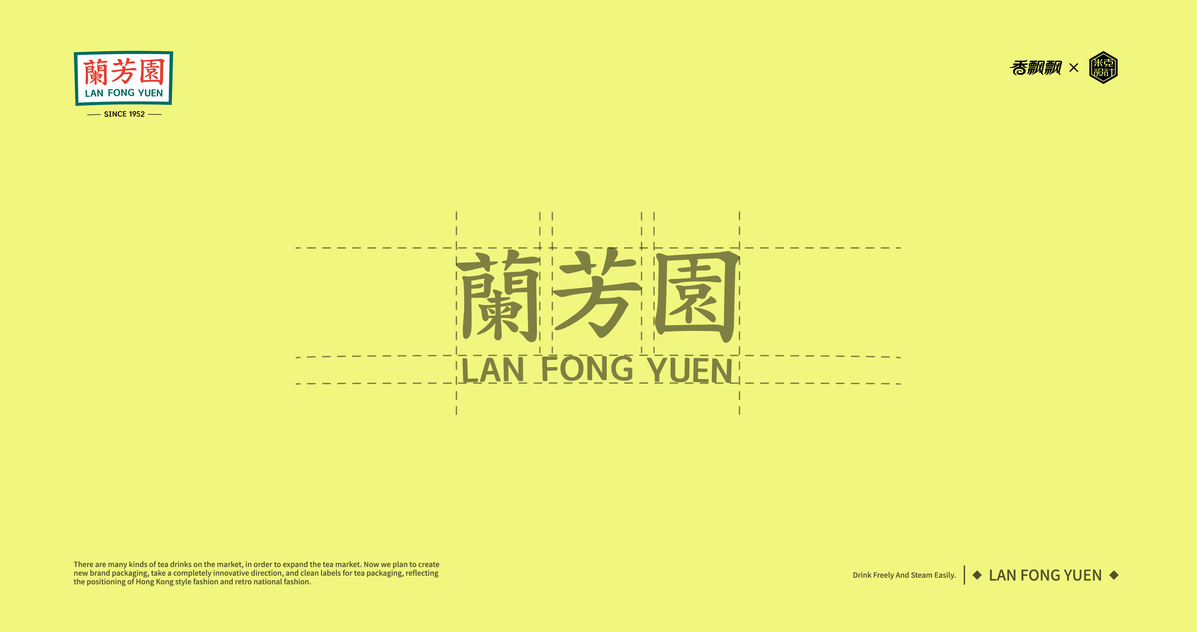 Packaging technology，Bottle design，Bottle logo design，Plane illustration，Hong Kong style，Lemon tea，Fragrance floating，Salted lemon seven，