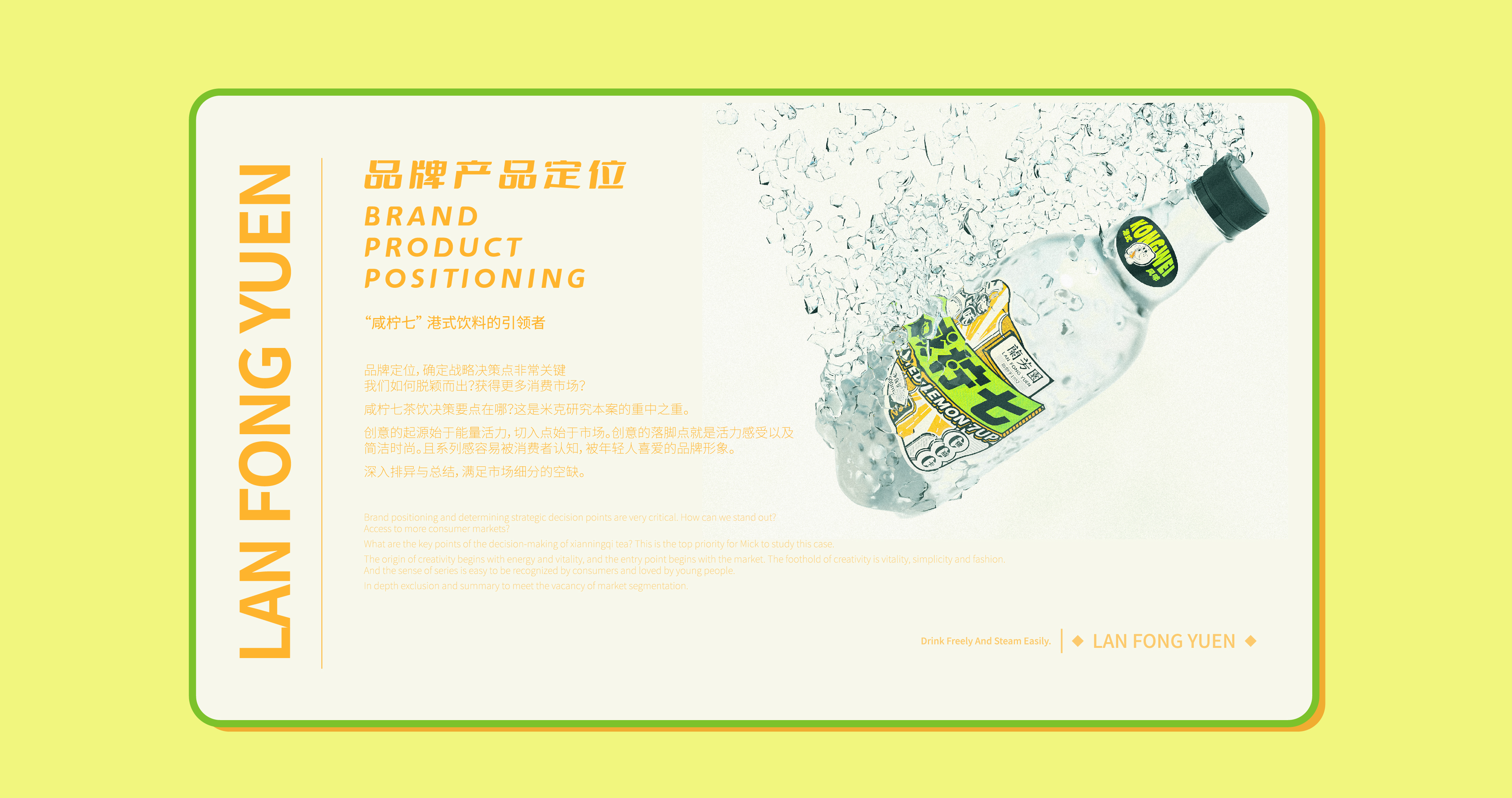 Packaging technology，Bottle design，Bottle logo design，Plane illustration，Hong Kong style，Lemon tea，Fragrance floating，Salted lemon seven，