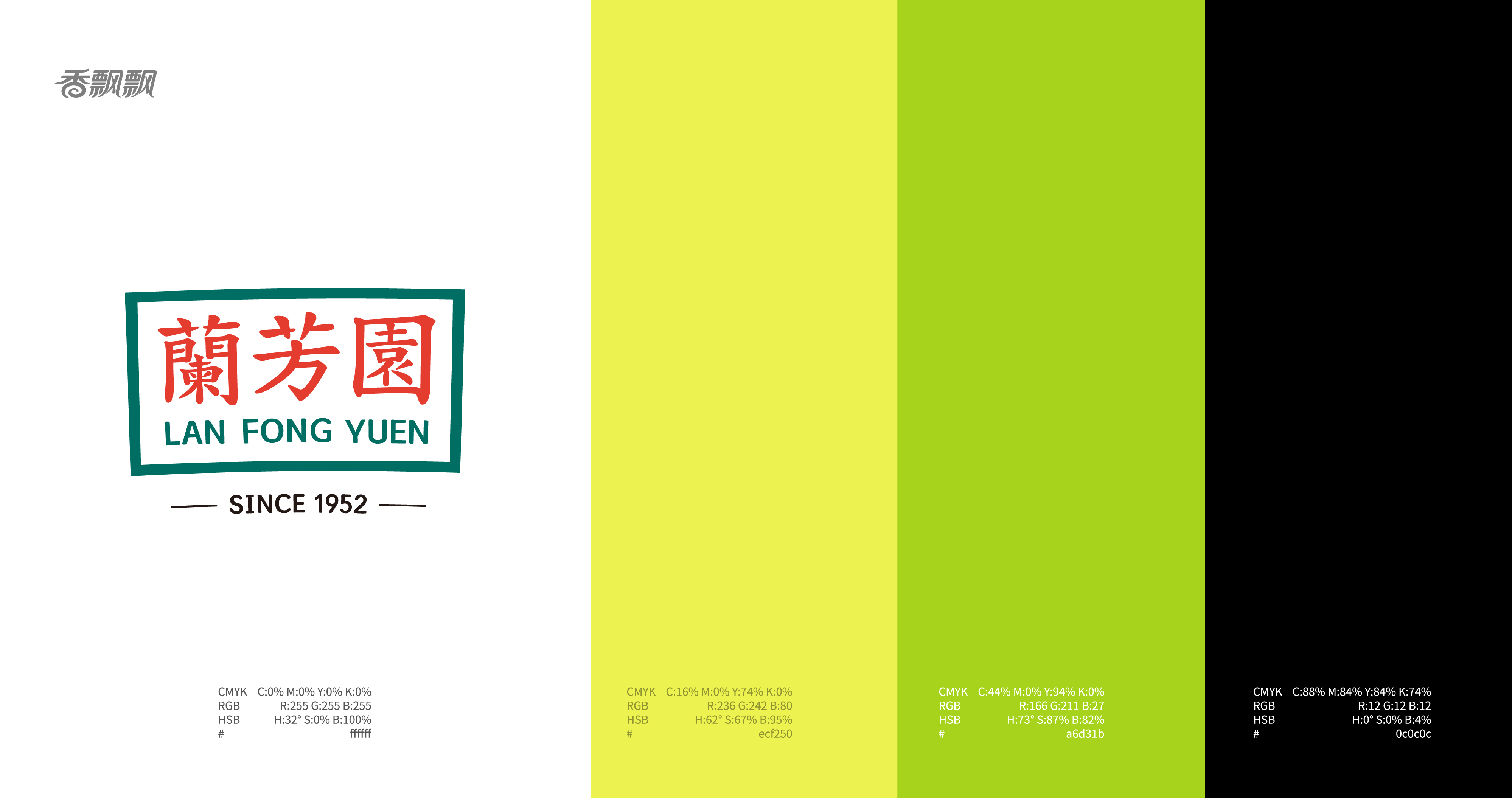 Packaging technology，Bottle design，Bottle logo design，Plane illustration，Hong Kong style，Lemon tea，Fragrance floating，Salted lemon seven，