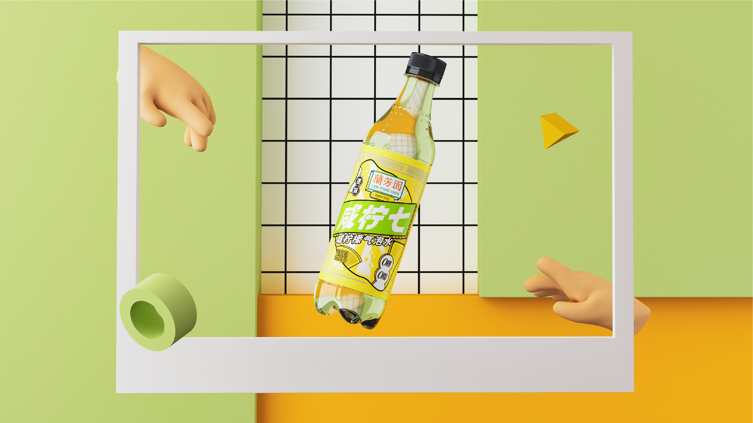 Packaging technology，Bottle design，Bottle logo design，Plane illustration，Hong Kong style，Lemon tea，Fragrance floating，Salted lemon seven，