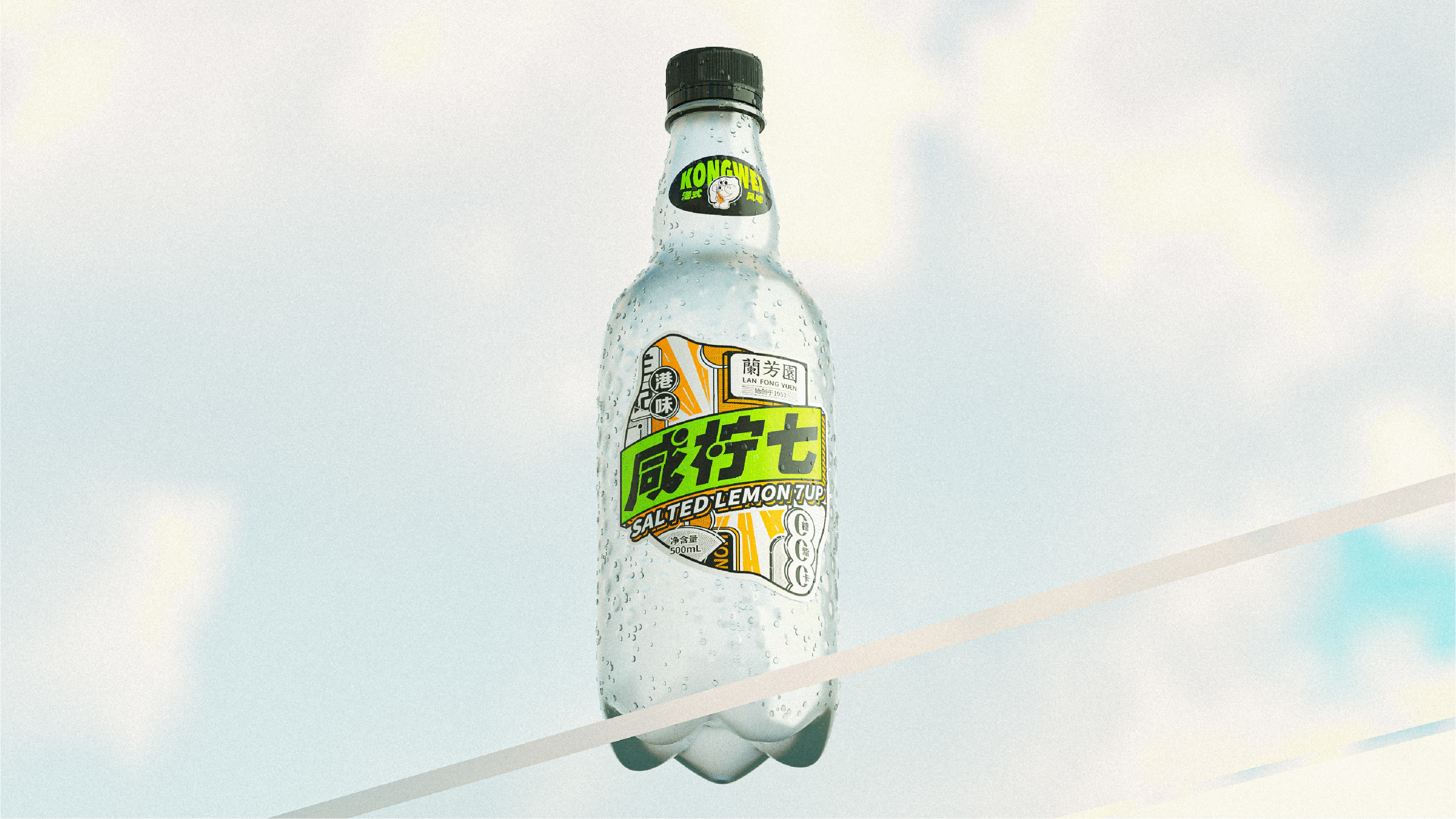 Packaging technology，Bottle design，Bottle logo design，Plane illustration，Hong Kong style，Lemon tea，Fragrance floating，Salted lemon seven，