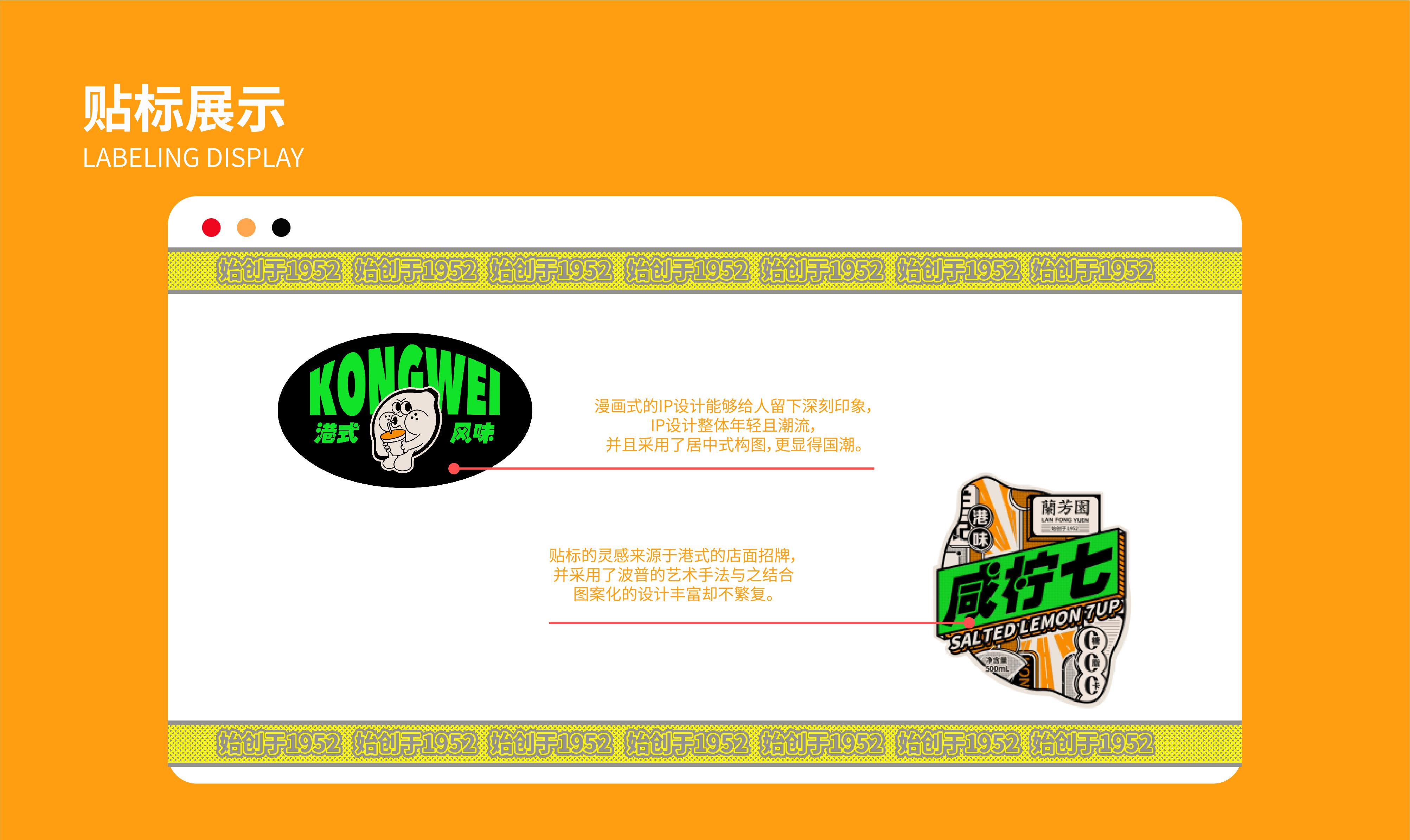 Packaging technology，Bottle design，Bottle logo design，Plane illustration，Hong Kong style，Lemon tea，Fragrance floating，Salted lemon seven，