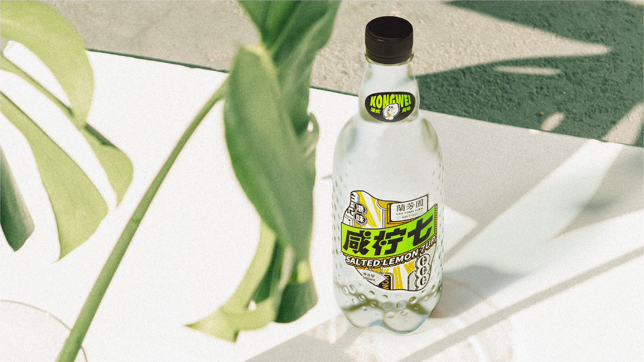 Packaging technology，Bottle design，Bottle logo design，Plane illustration，Hong Kong style，Lemon tea，Fragrance floating，Salted lemon seven，