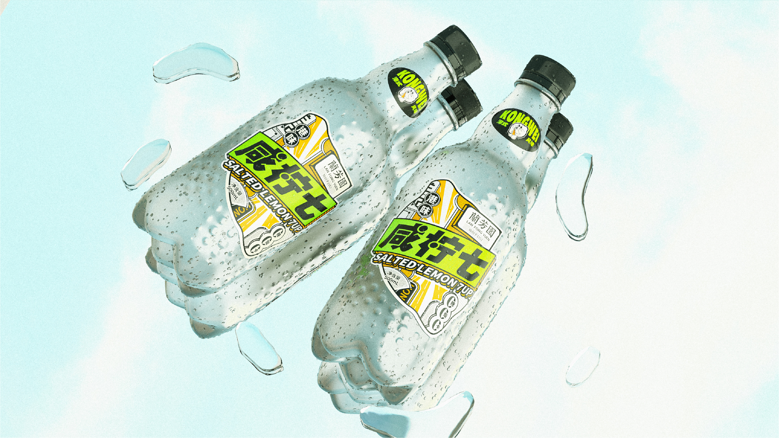 Packaging technology，Bottle design，Bottle logo design，Plane illustration，Hong Kong style，Lemon tea，Fragrance floating，Salted lemon seven，