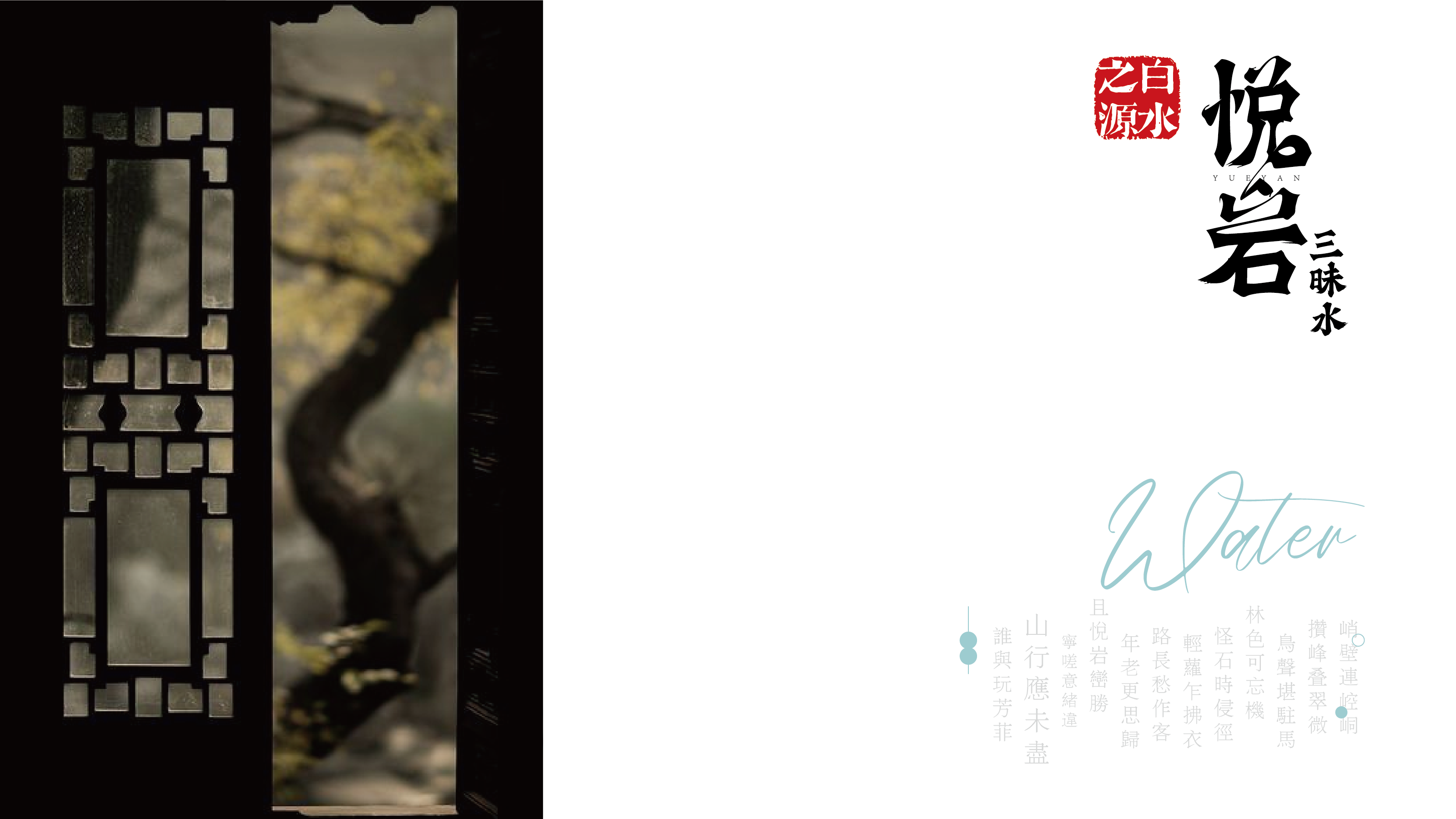 Original works，plane，packing，Bottle design，Packaging technology，mountain spring water，packing design，Production process，