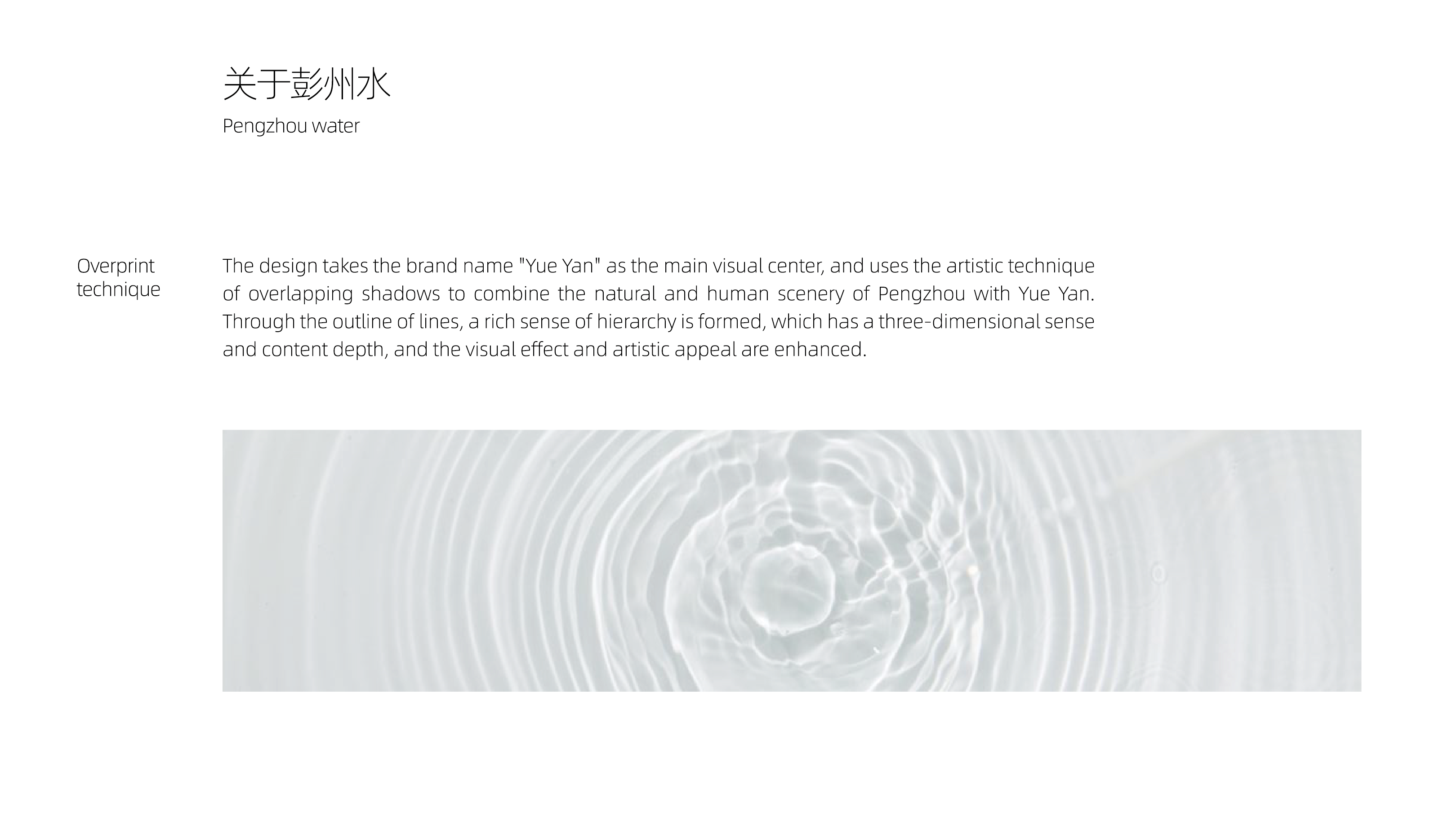 Original works，plane，packing，Bottle design，Packaging technology，mountain spring water，packing design，Production process，