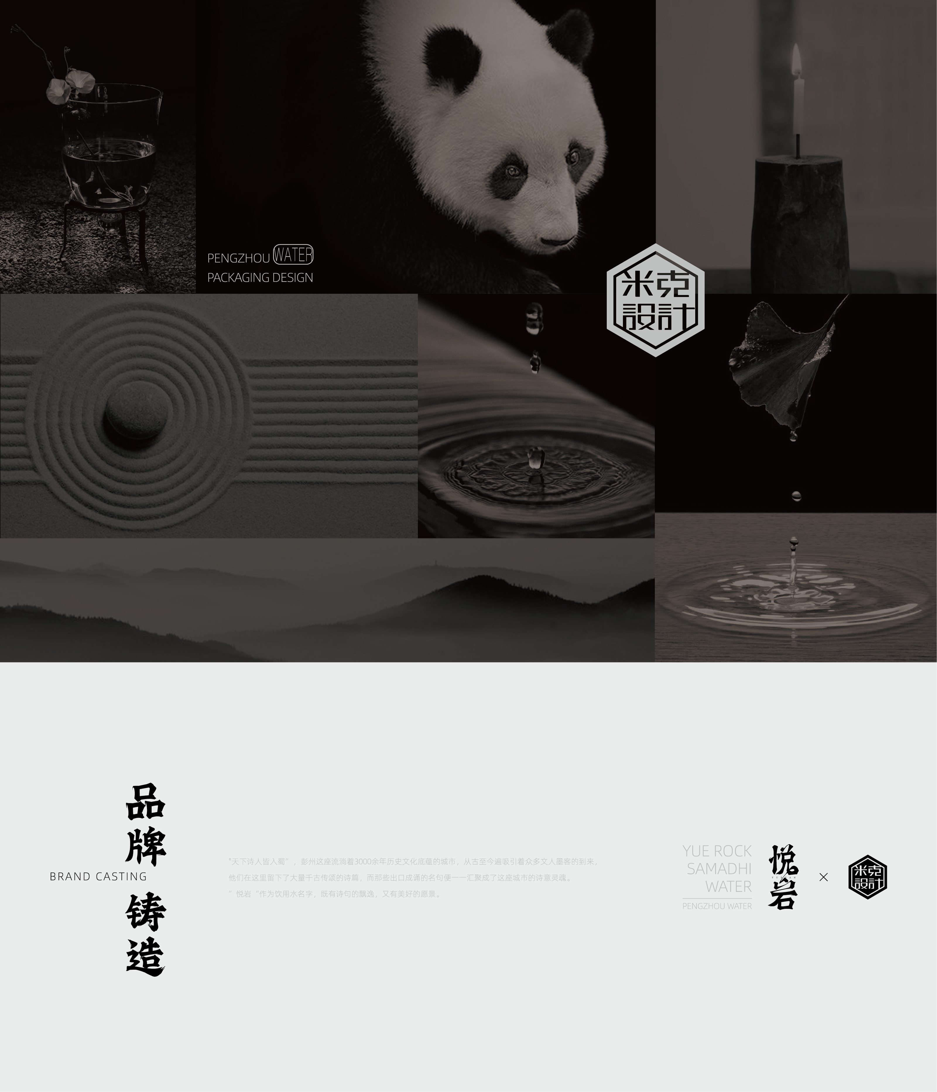 Original works，plane，packing，Bottle design，Packaging technology，mountain spring water，packing design，Production process，