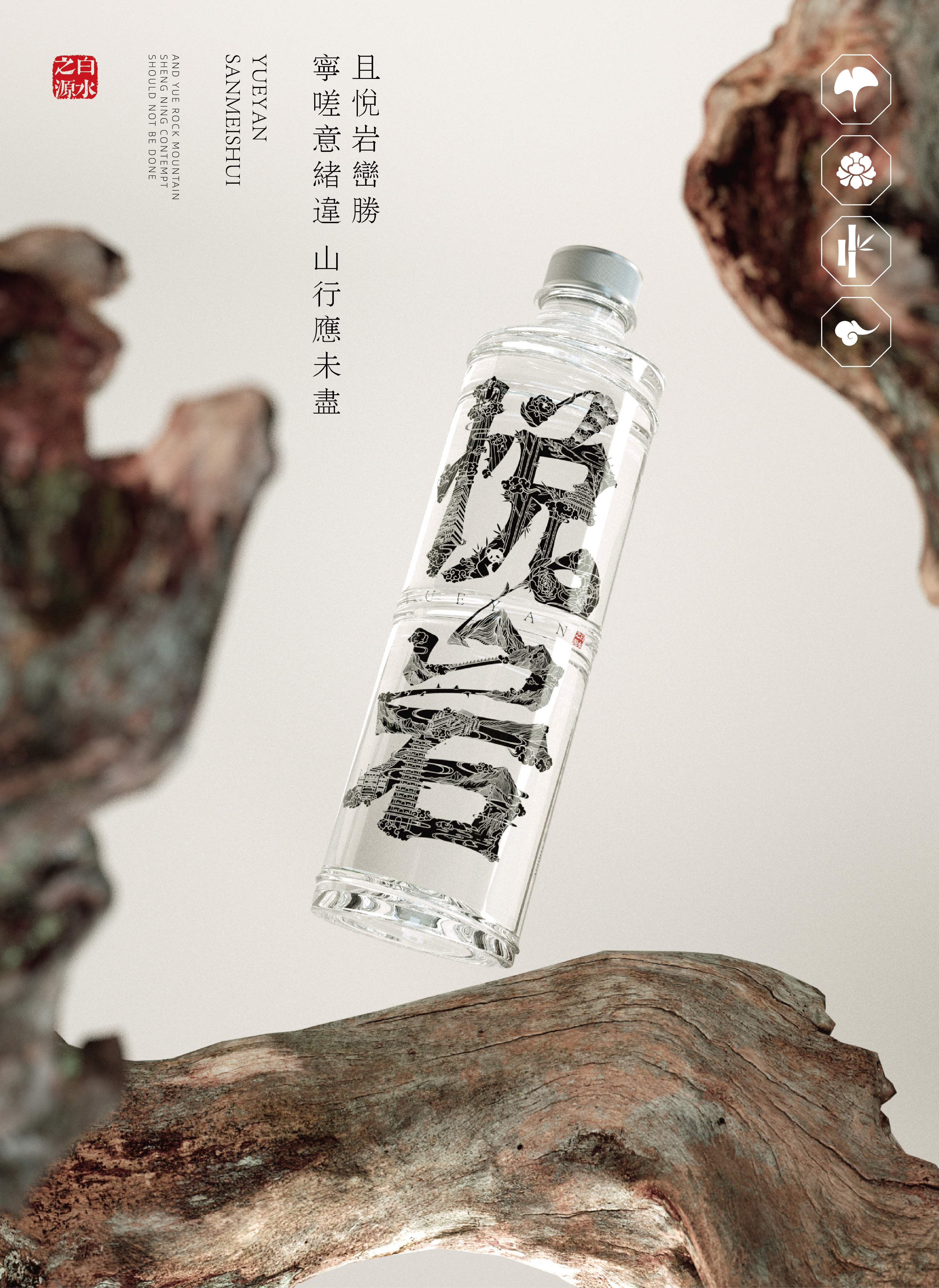 Original works，plane，packing，Bottle design，Packaging technology，mountain spring water，packing design，Production process，