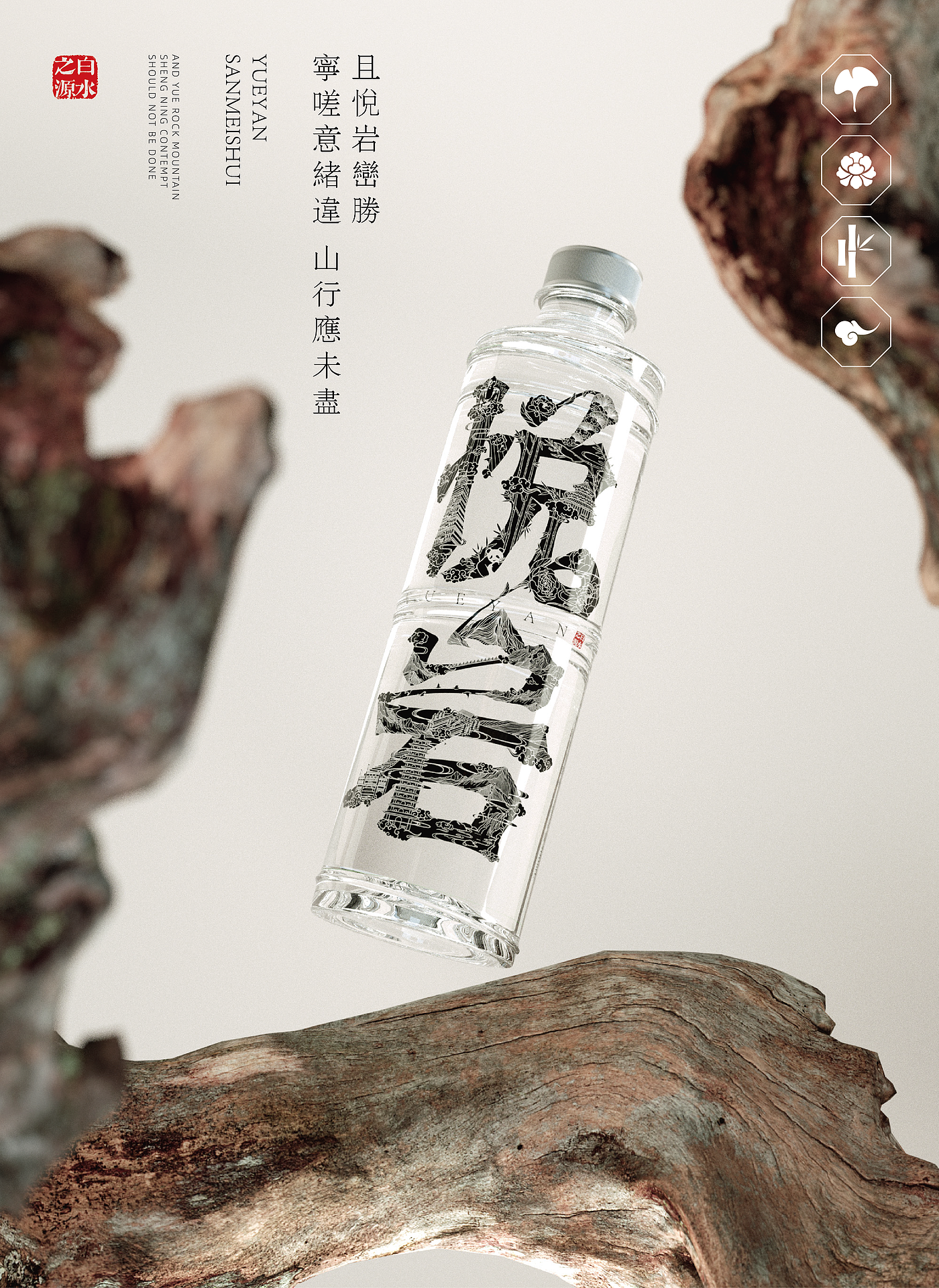 Original works，plane，packing，Bottle design，Packaging technology，mountain spring water，packing design，Production process，