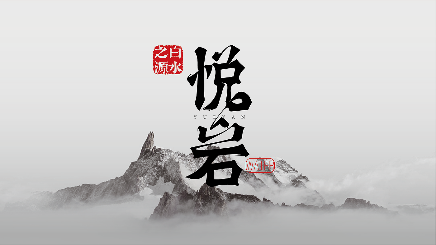 Original works，plane，packing，Bottle design，Packaging technology，mountain spring water，packing design，Production process，