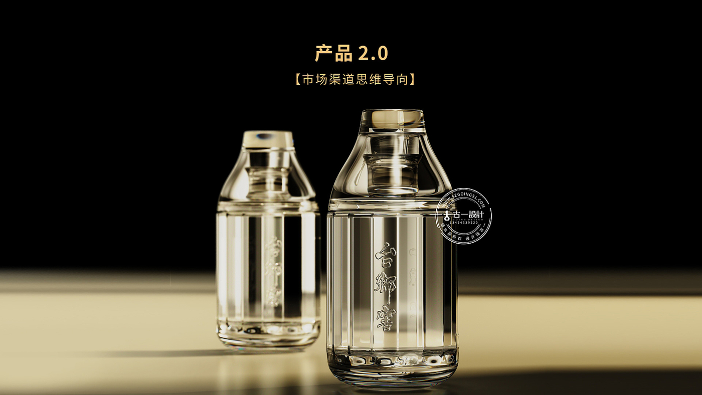 Liquor Package Design，Baijiu design company，Gu Yi design，Taixiang cellar，Design of White Wine Bottle，