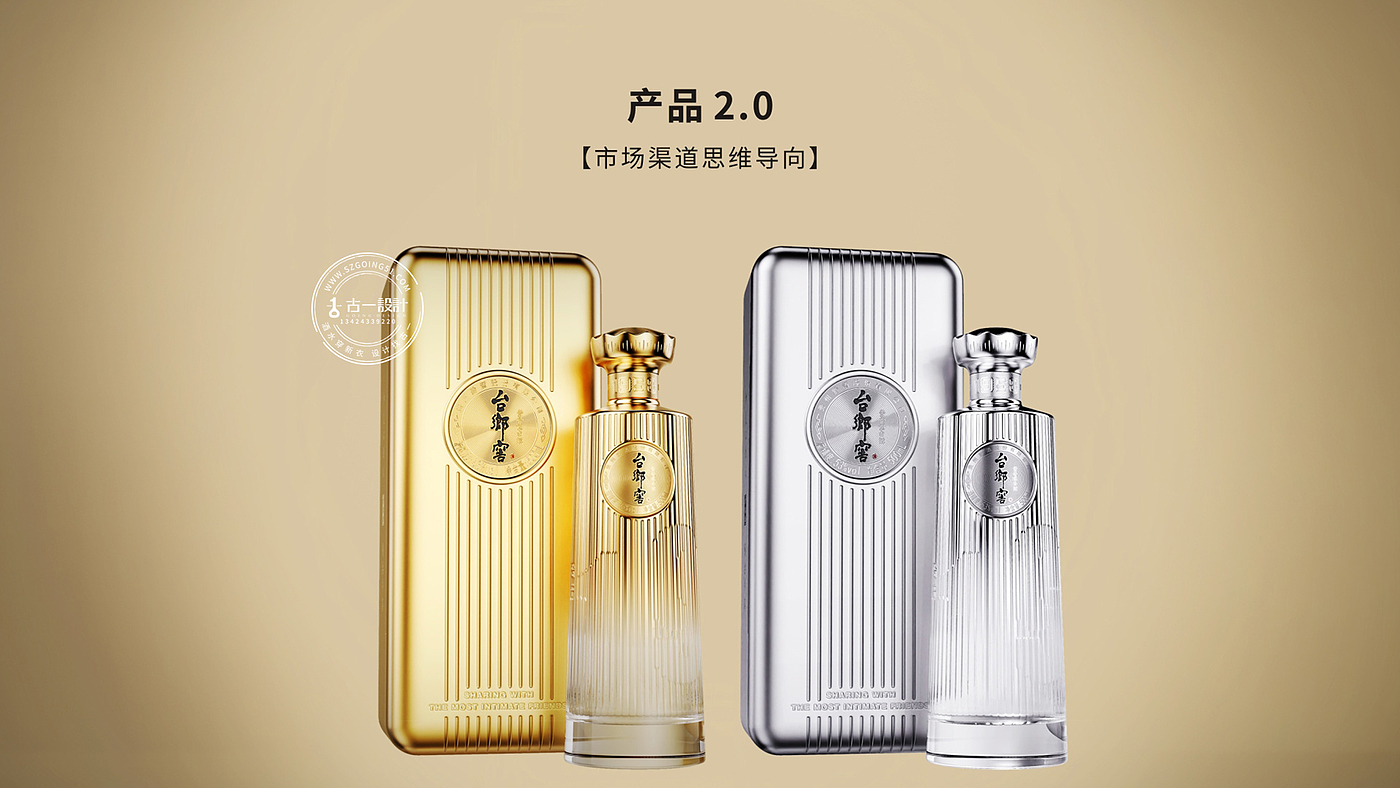 Liquor Package Design，Baijiu design company，Gu Yi design，Taixiang cellar，Design of White Wine Bottle，