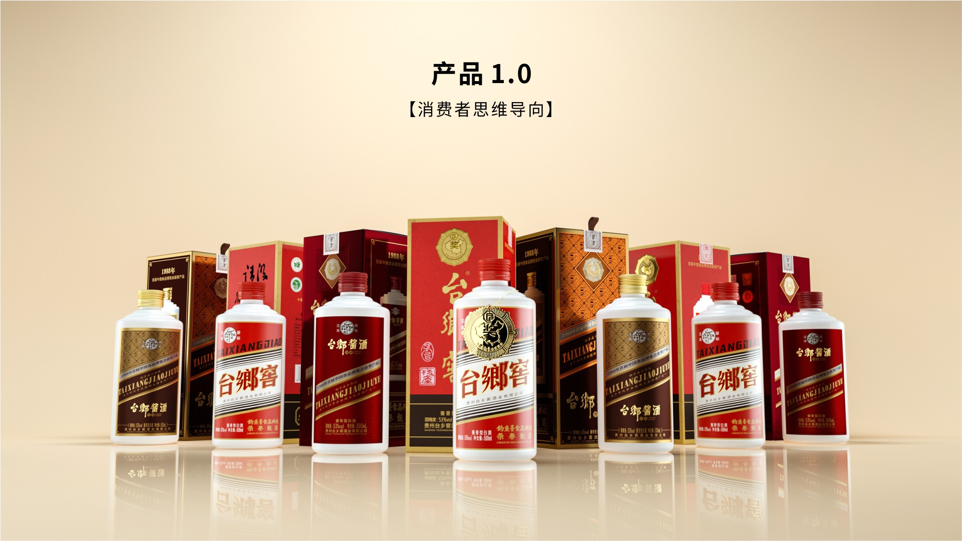 Liquor Package Design，Baijiu design company，Gu Yi design，Taixiang cellar，Design of White Wine Bottle，