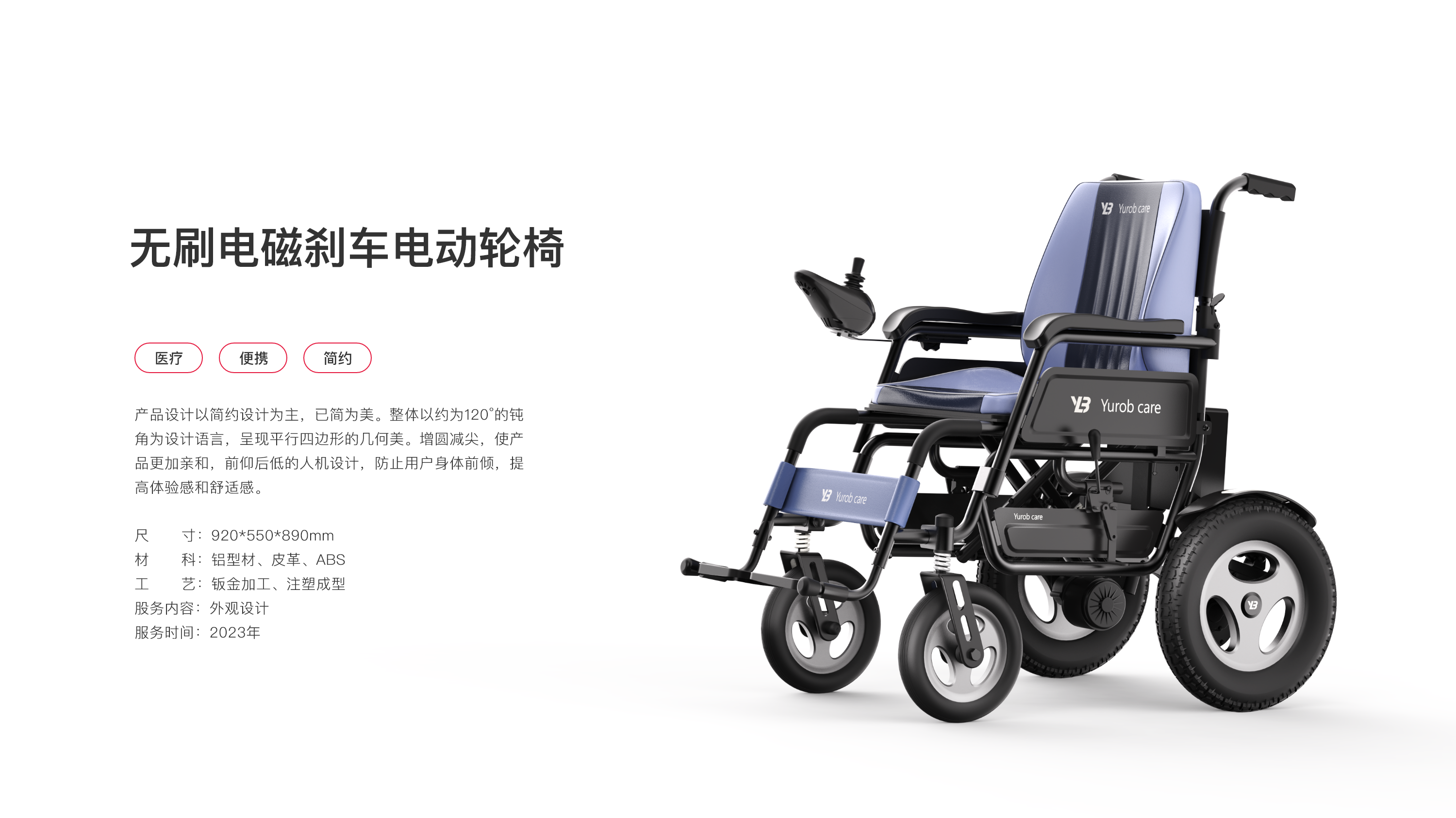 wheelchair，medical care，Simplicity，Electric wheelchair，medical apparatus and instruments，