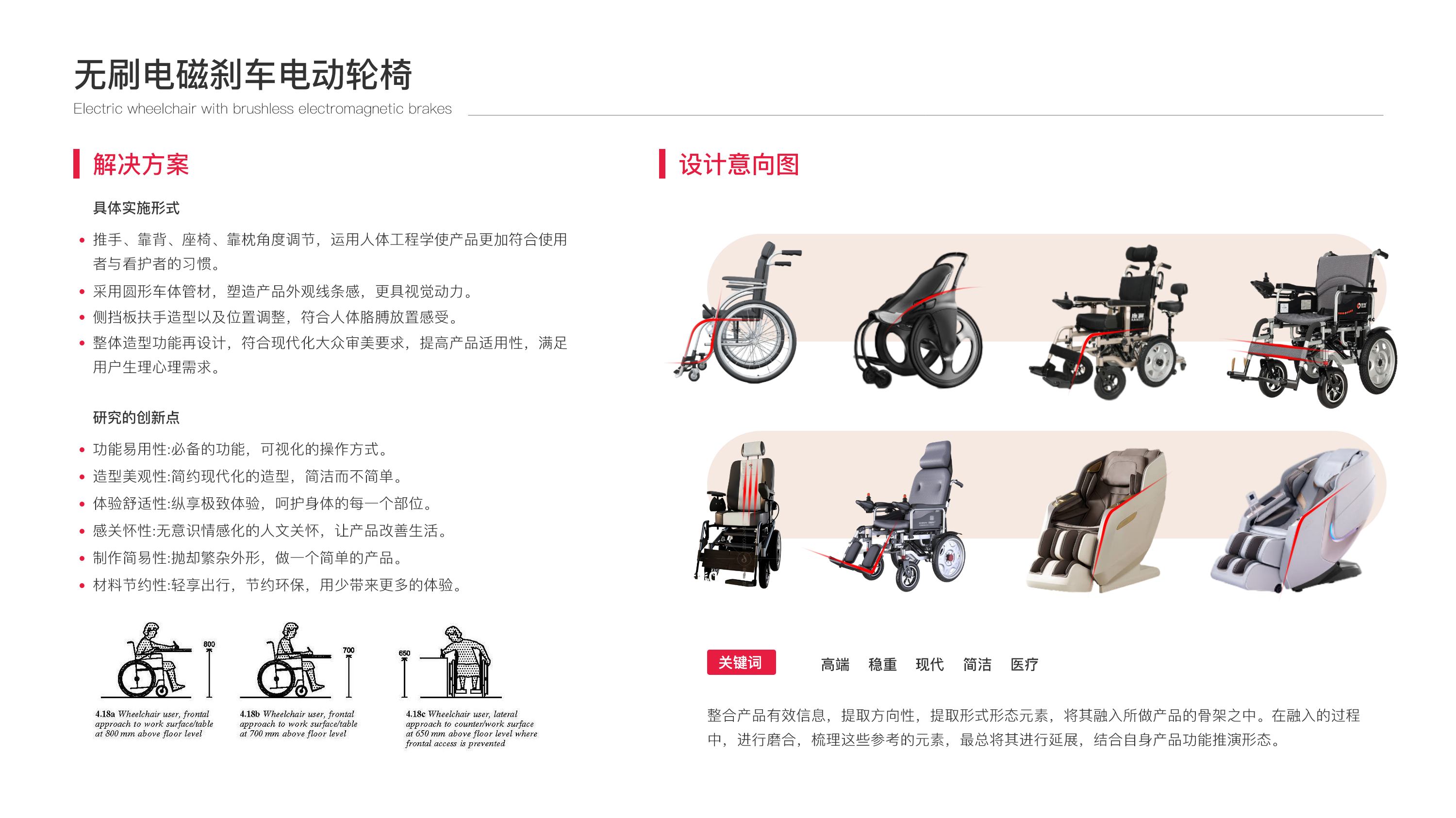 wheelchair，medical care，Simplicity，Electric wheelchair，medical apparatus and instruments，