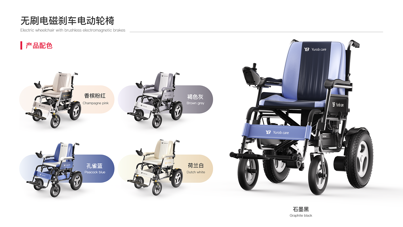 轮椅，医疗，简约，电动轮椅，医疗器械，