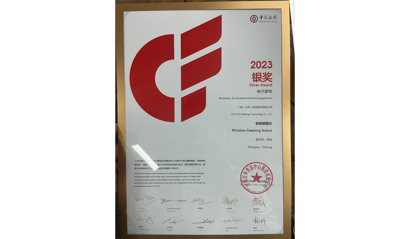 Cleaning robot，Window cleaning robot，Facade cleaning，Intelligent products，science and technology，future，The CF Award，