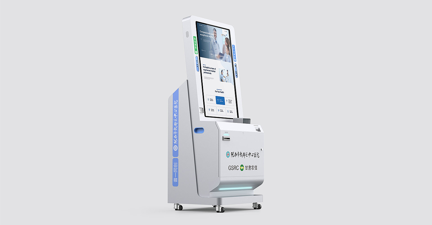Design of Multi-function Self-service Terminal，Medical self-service terminal，Medical equipment design，Medical device design，Medical product design，