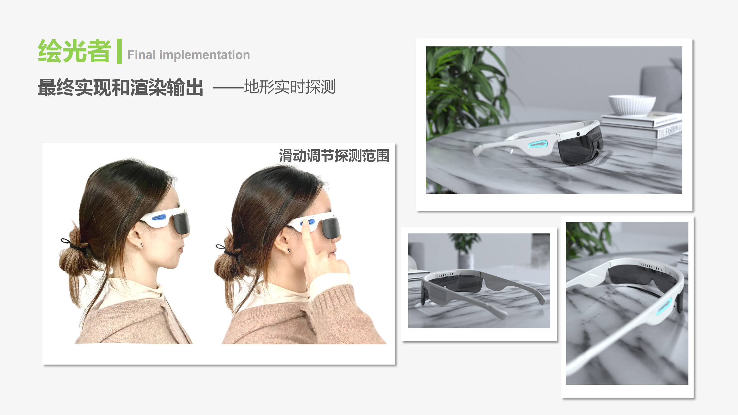 Lidar，Accessories for the Visually Impaired，Terrain Awareness，tactile perception，