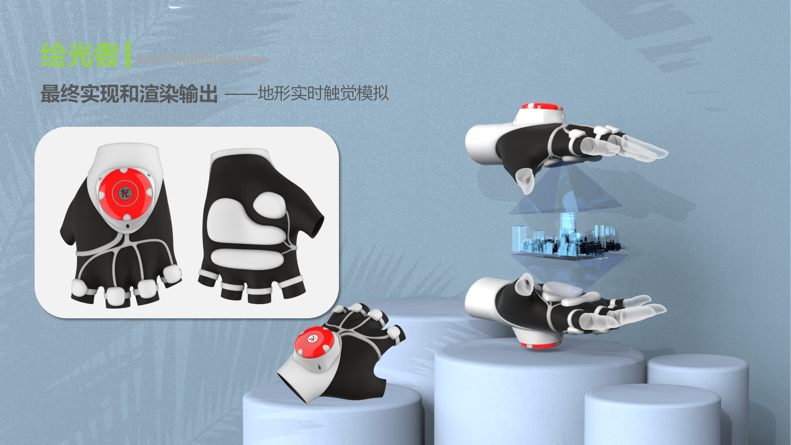 Lidar，Accessories for the Visually Impaired，Terrain Awareness，tactile perception，