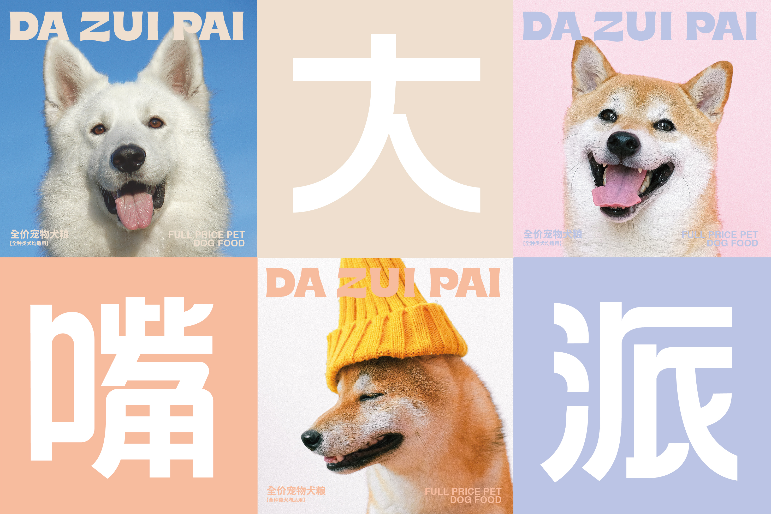 Pet products packaging design，packing design，Xi'an Fulu Design Company，Packaging Design of Cat Food，Dog Food Packaging Design，Xi'an Packaging Design Company，Pet supplies product packaging design，Gift box packaging design，