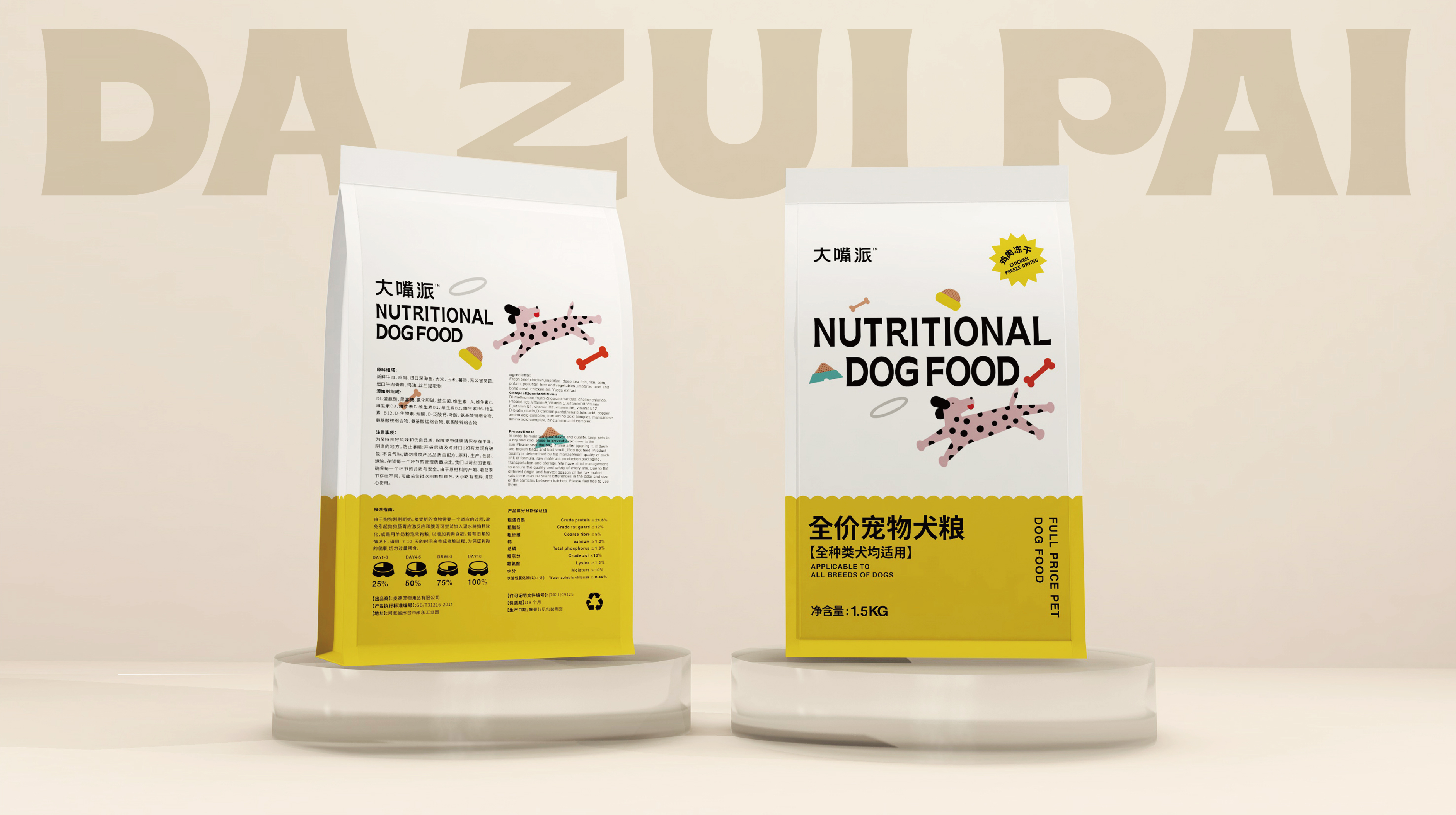 Pet products packaging design，packing design，Xi'an Fulu Design Company，Packaging Design of Cat Food，Dog Food Packaging Design，Xi'an Packaging Design Company，Pet supplies product packaging design，Gift box packaging design，