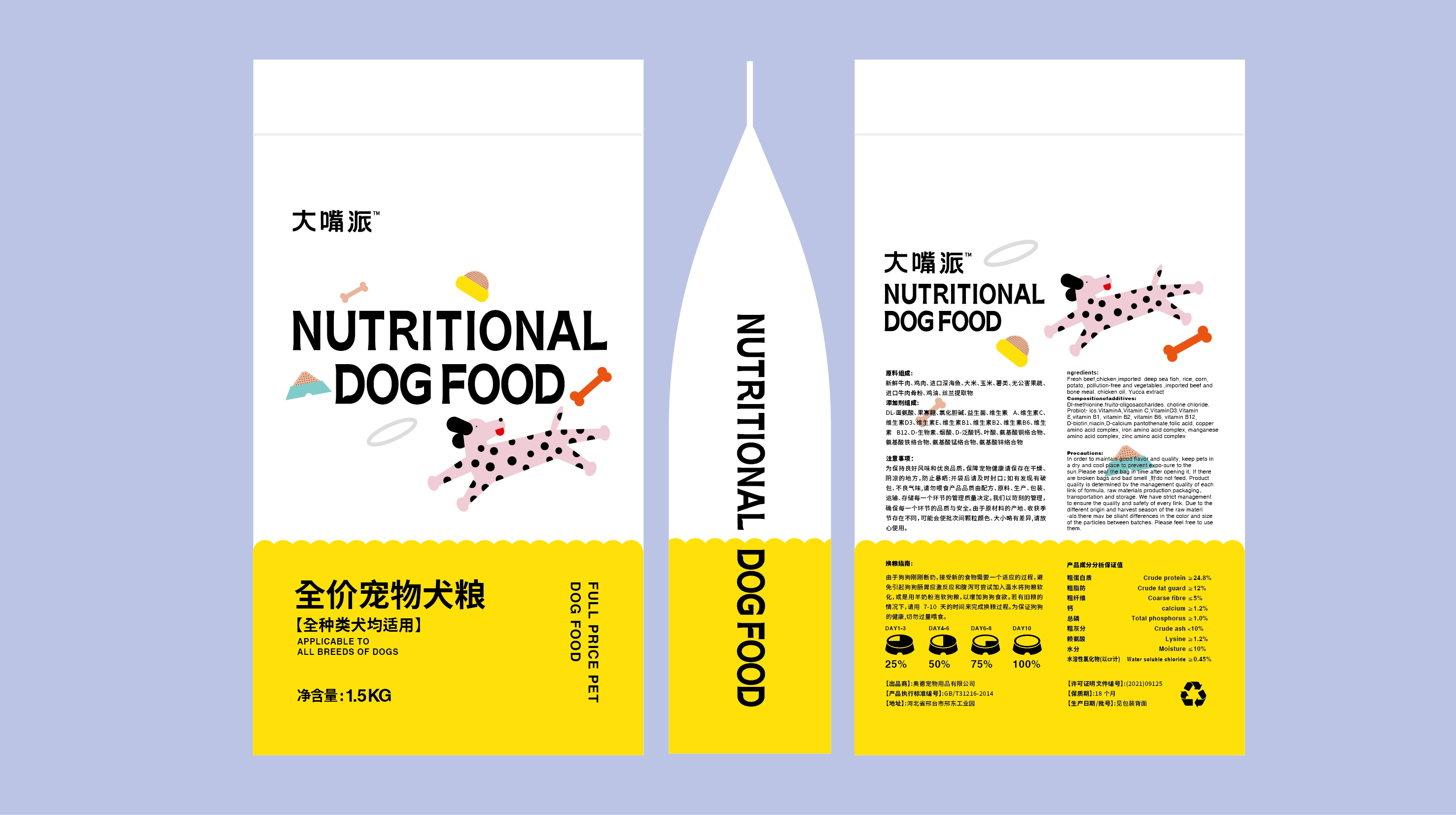 Pet products packaging design，packing design，Xi'an Fulu Design Company，Packaging Design of Cat Food，Dog Food Packaging Design，Xi'an Packaging Design Company，Pet supplies product packaging design，Gift box packaging design，
