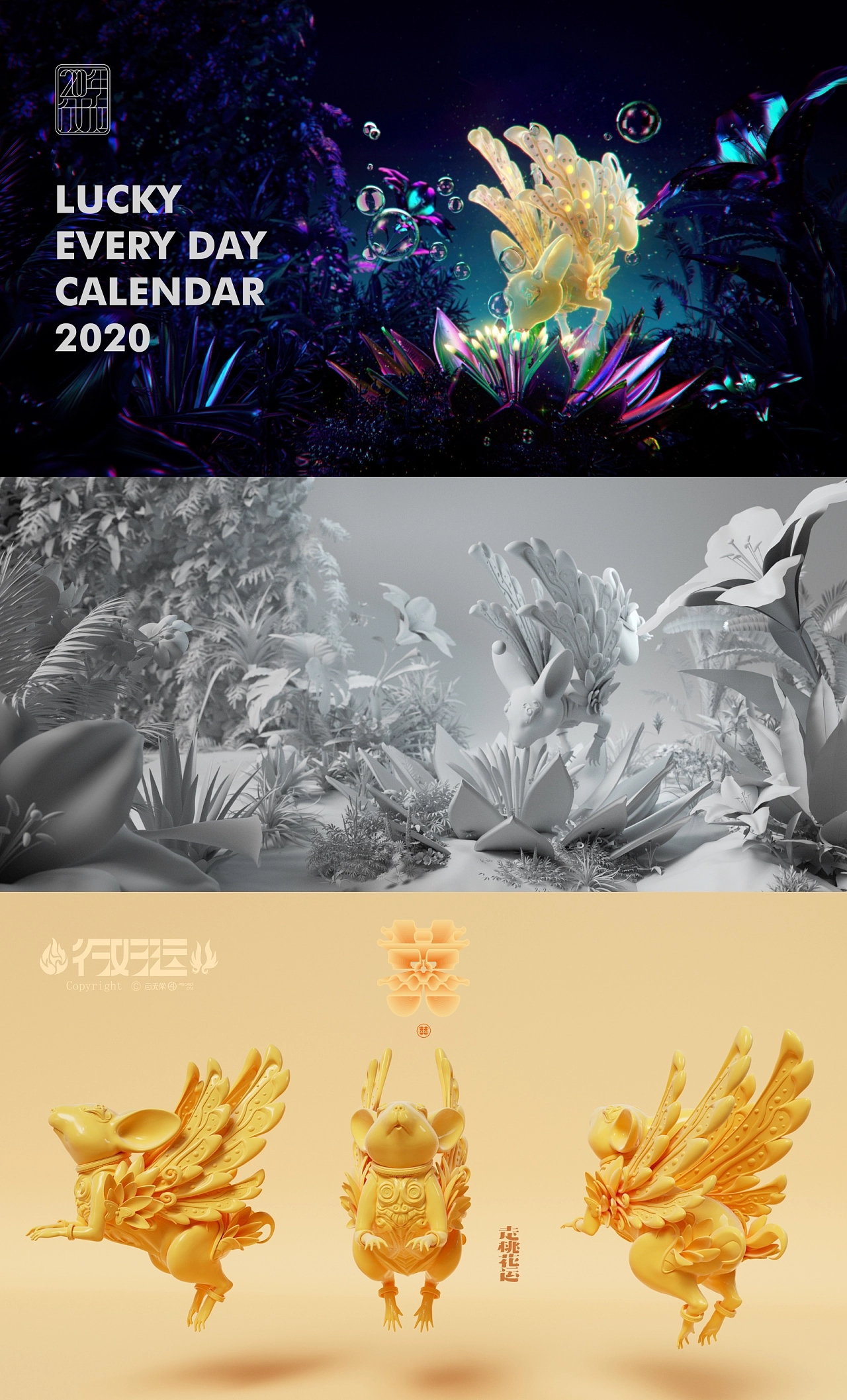 Image Design of the Year of the Rat，packing design，Logo design，IP Design，c4d，