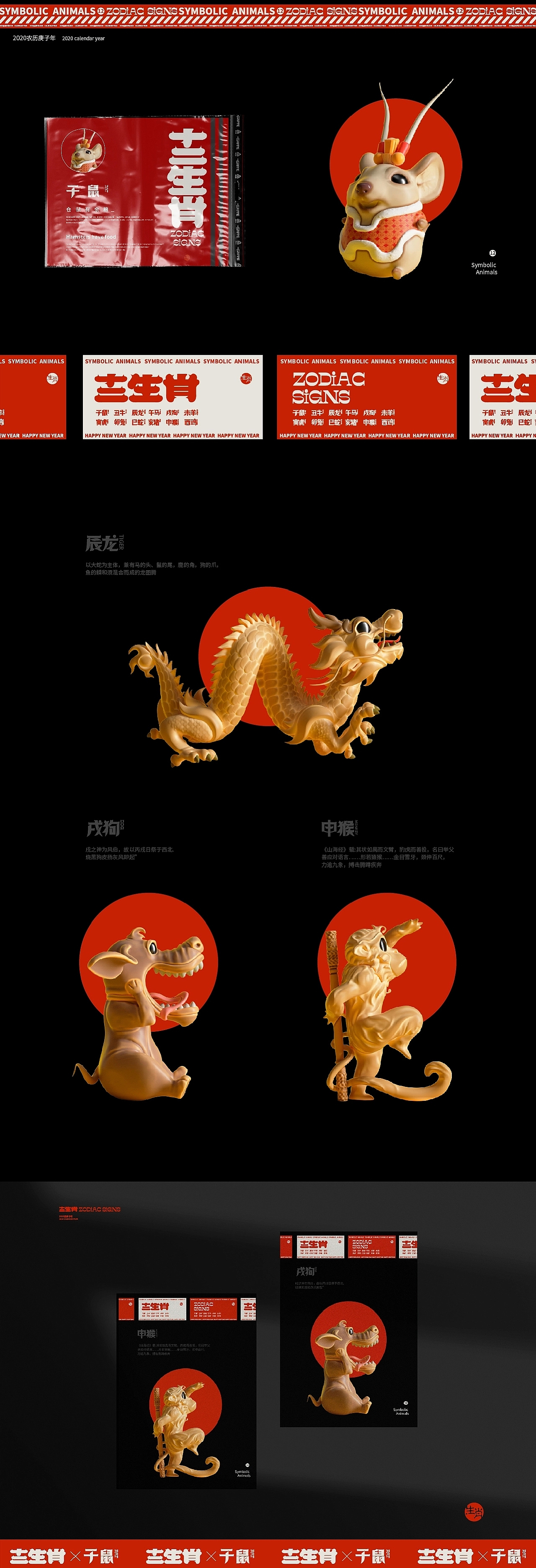 poster，the twelve Chinese zodiac signs，plane，IP image，c4d，