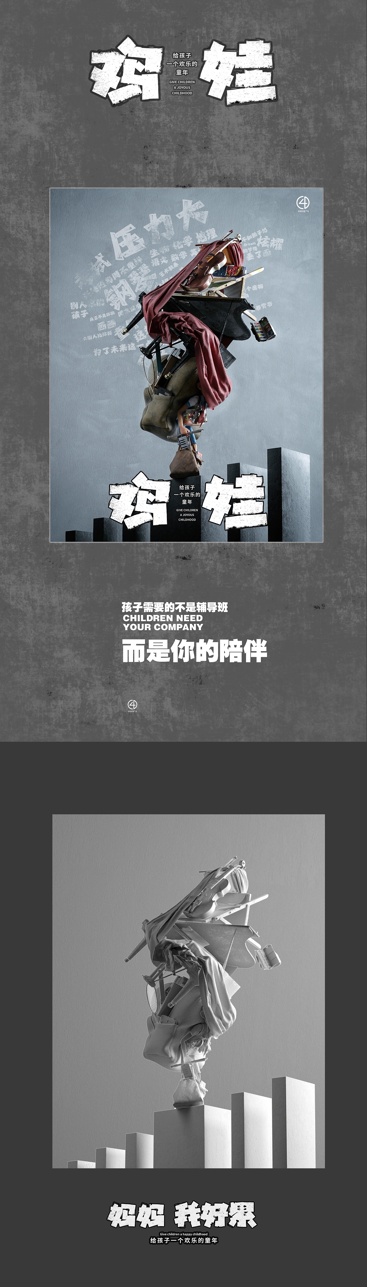 poster，Picture Design，three-dimensional，c4d，