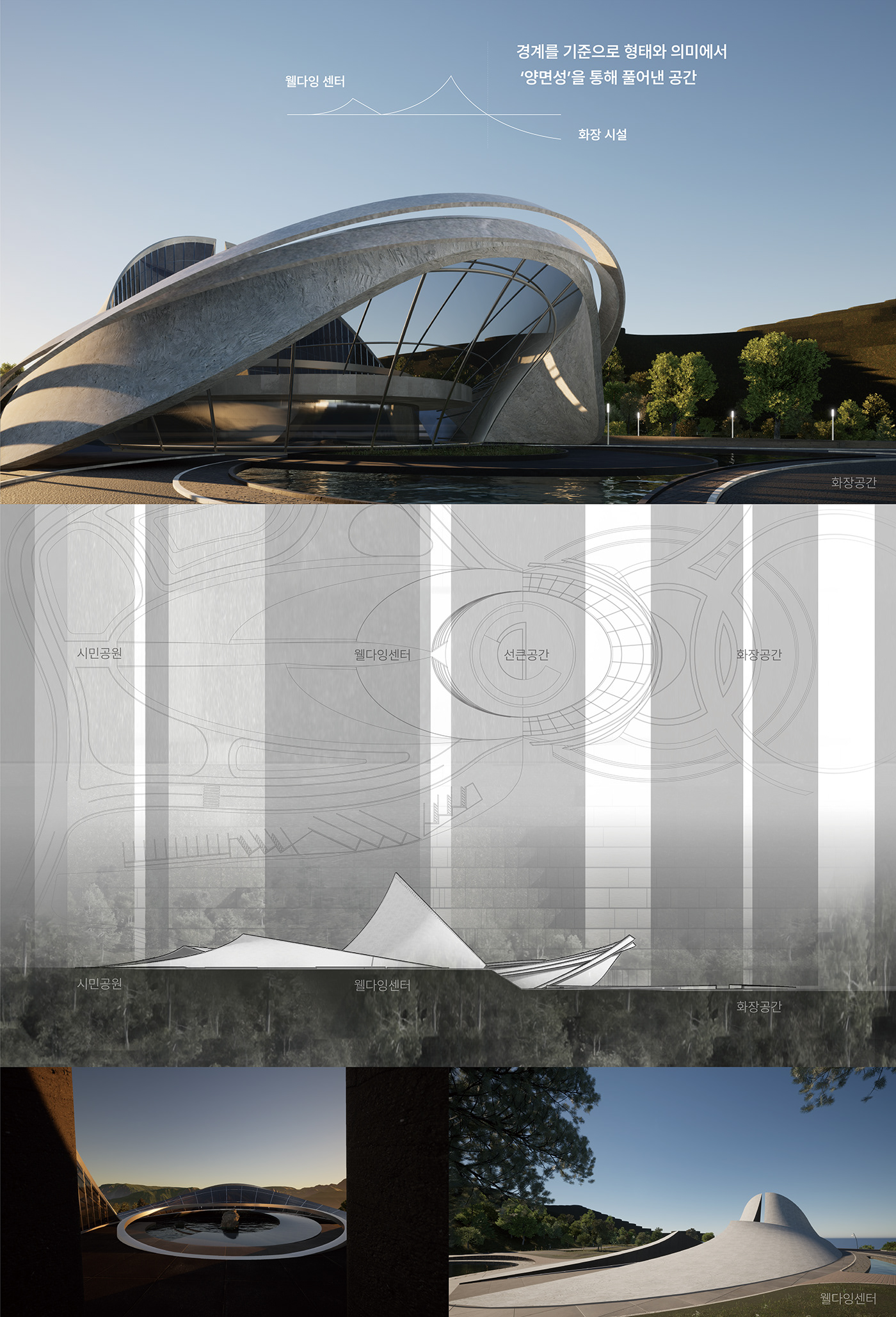 Moonwave，Crematorium，Dying Center，Architectural design，