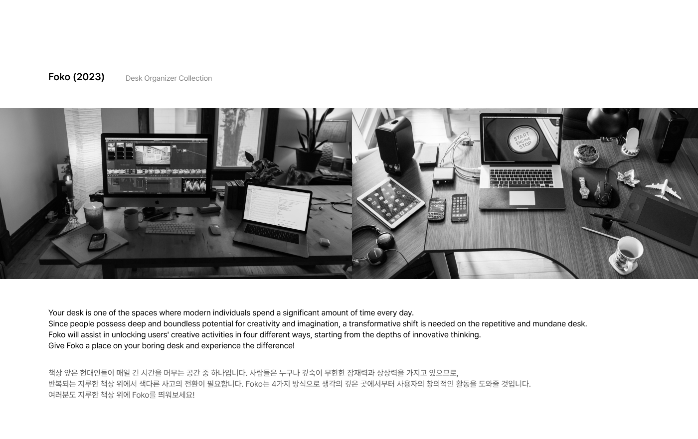 Foko，pen container，product design，to work in an office，