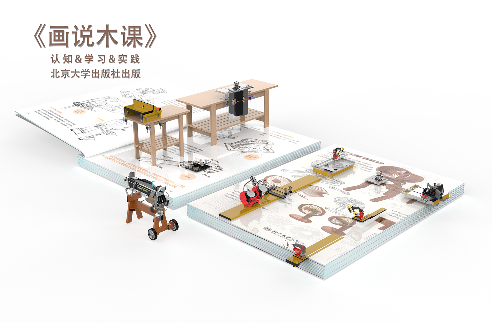 carpentry，Woodwork，Carpentry Course，Wooden Books，Mu Wen Chuang，Woodworking tools，Wooden Brand，Woodworking design，