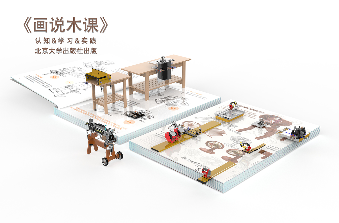 carpentry，Woodwork，Carpentry Course，Wooden Books，Mu Wen Chuang，Woodworking tools，Wooden Brand，Woodworking design，