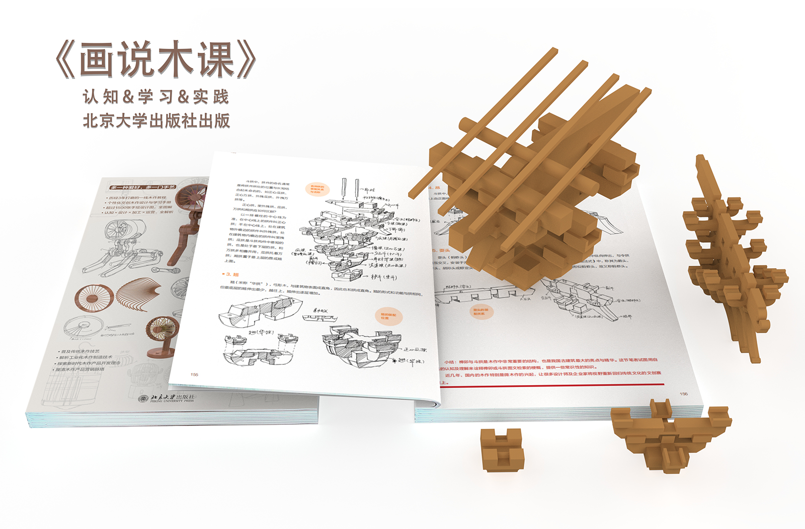 carpentry，Woodwork，Carpentry Course，Wooden Books，Mu Wen Chuang，Woodworking tools，Wooden Brand，Woodworking design，