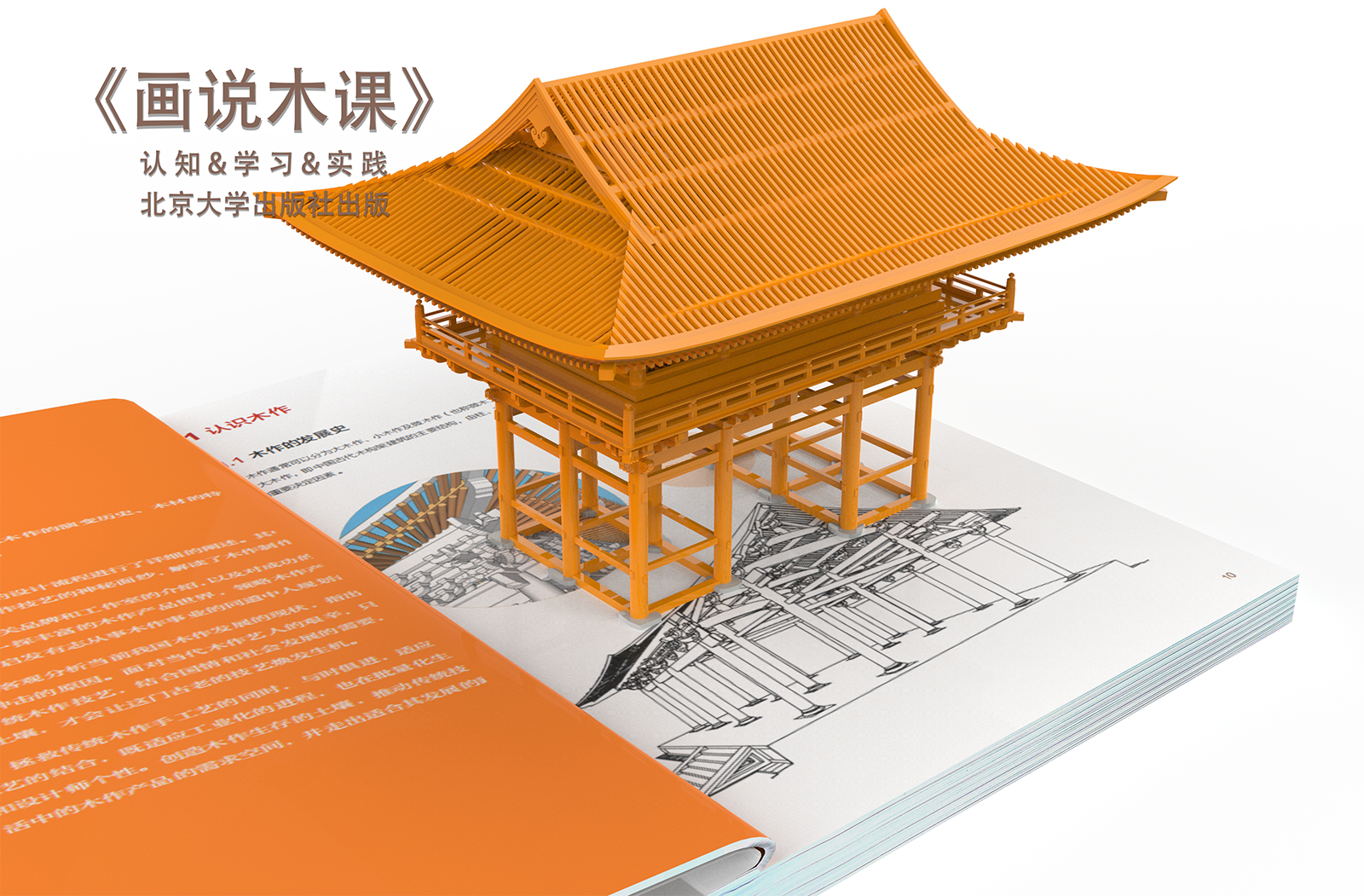 carpentry，Woodwork，Carpentry Course，Wooden Books，Mu Wen Chuang，Woodworking tools，Wooden Brand，Woodworking design，