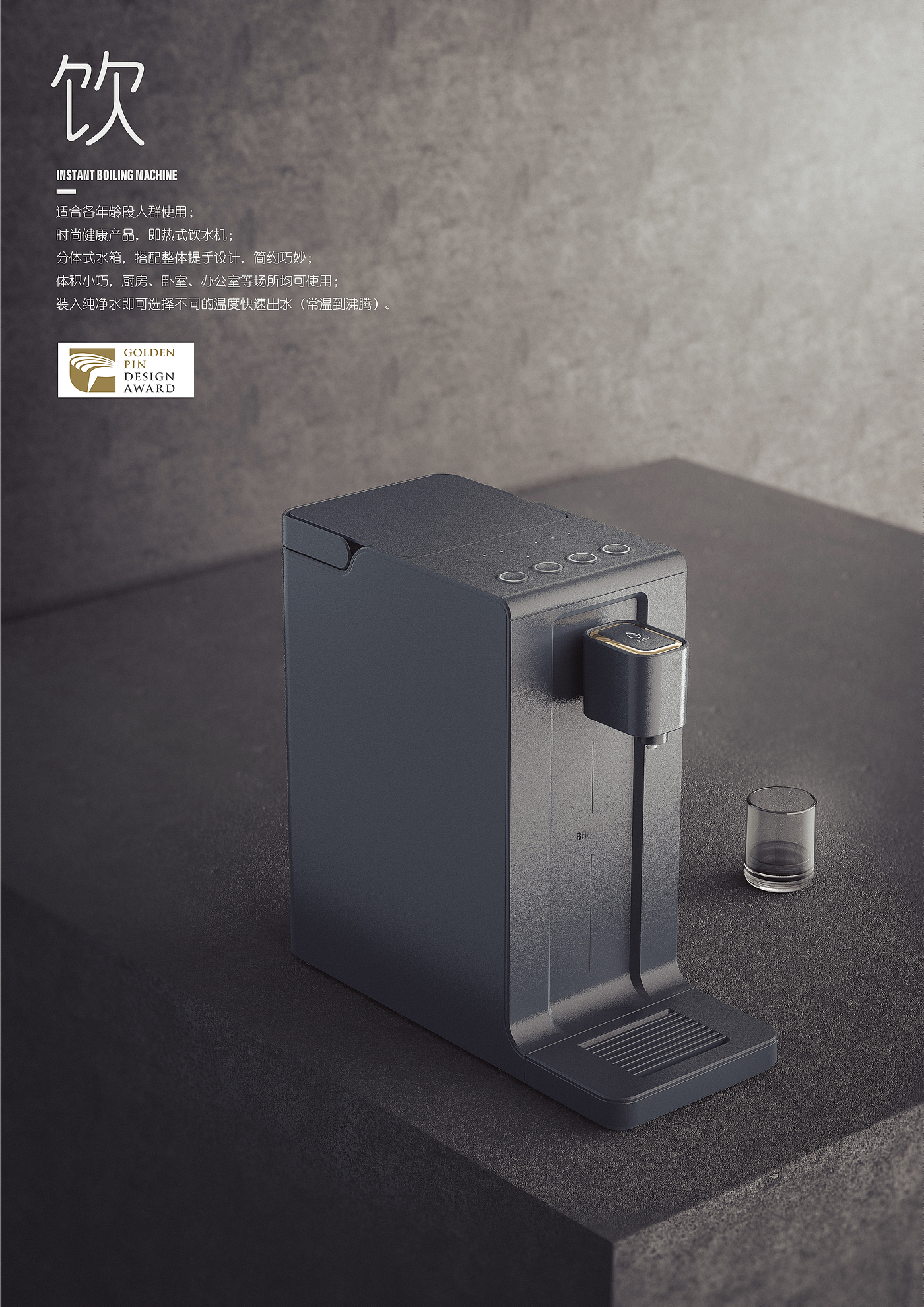 Water machine，industrial design，record，