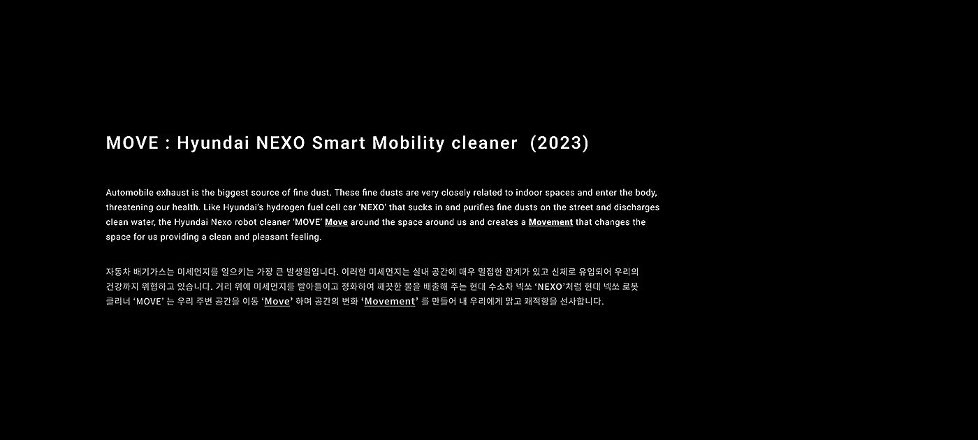 product design，concept，MOVE，Smart Mobile Cleaner，