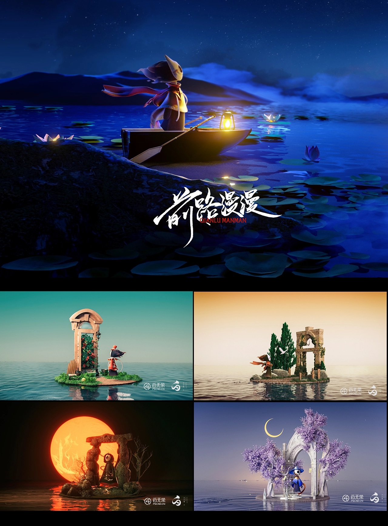 three-dimensional，Character design，Biological design，c4d，