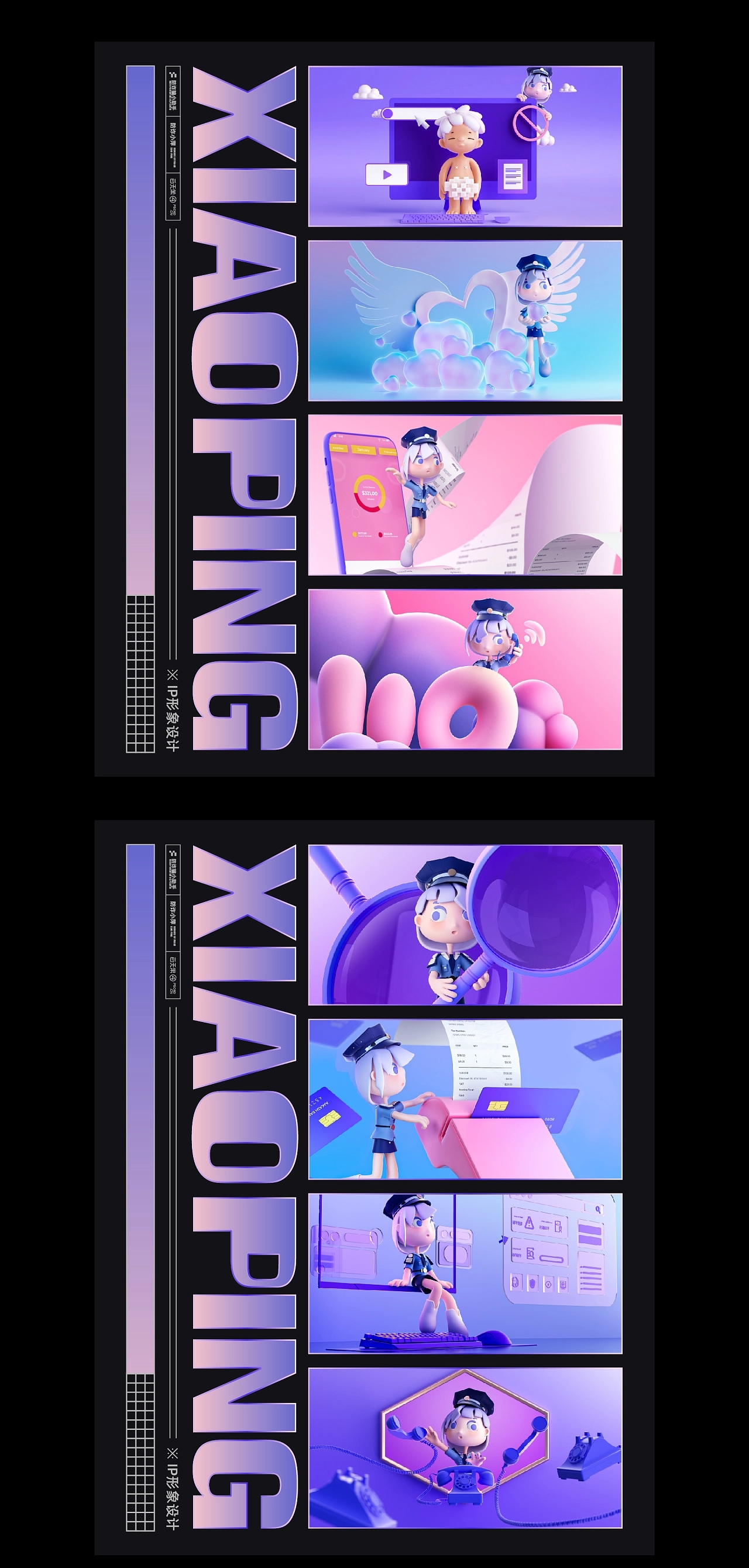 three-dimensional，Character design，IP image design，c4d，