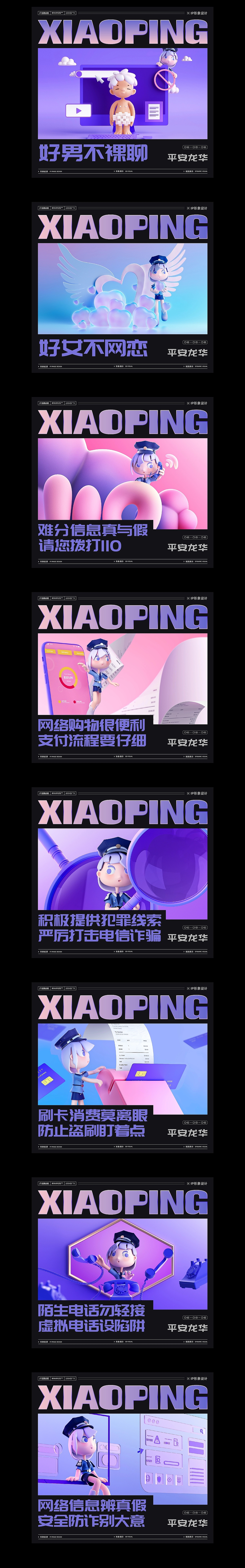 three-dimensional，Character design，IP image design，c4d，
