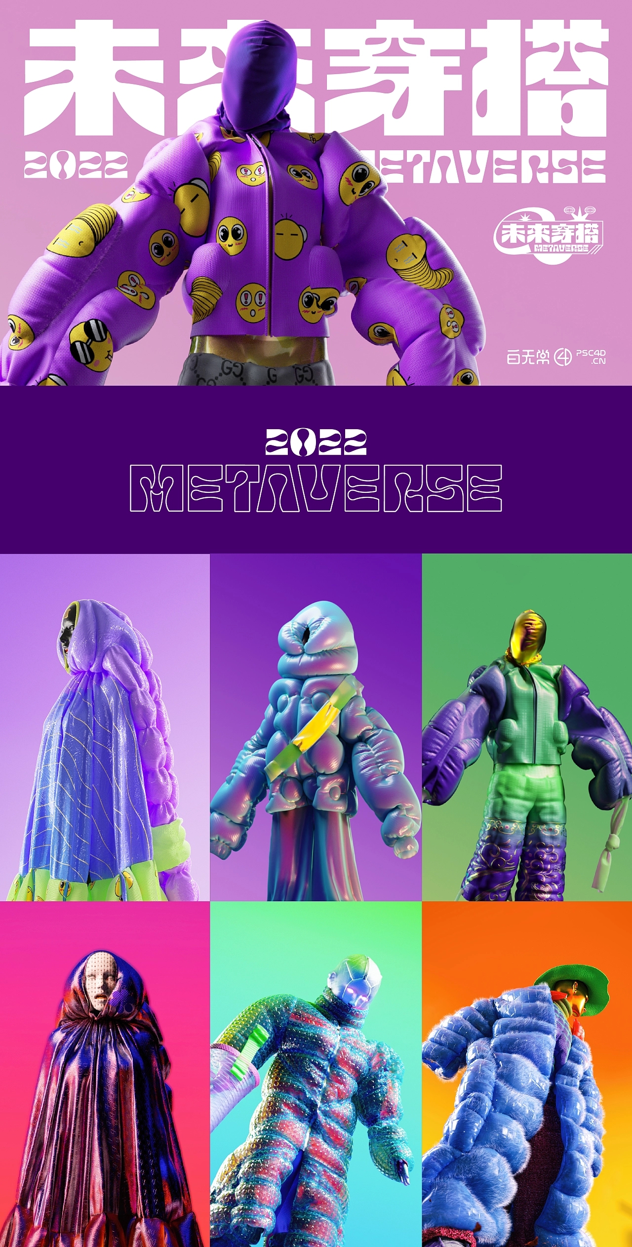 three-dimensional，Virtual clothing，MD，c4d，