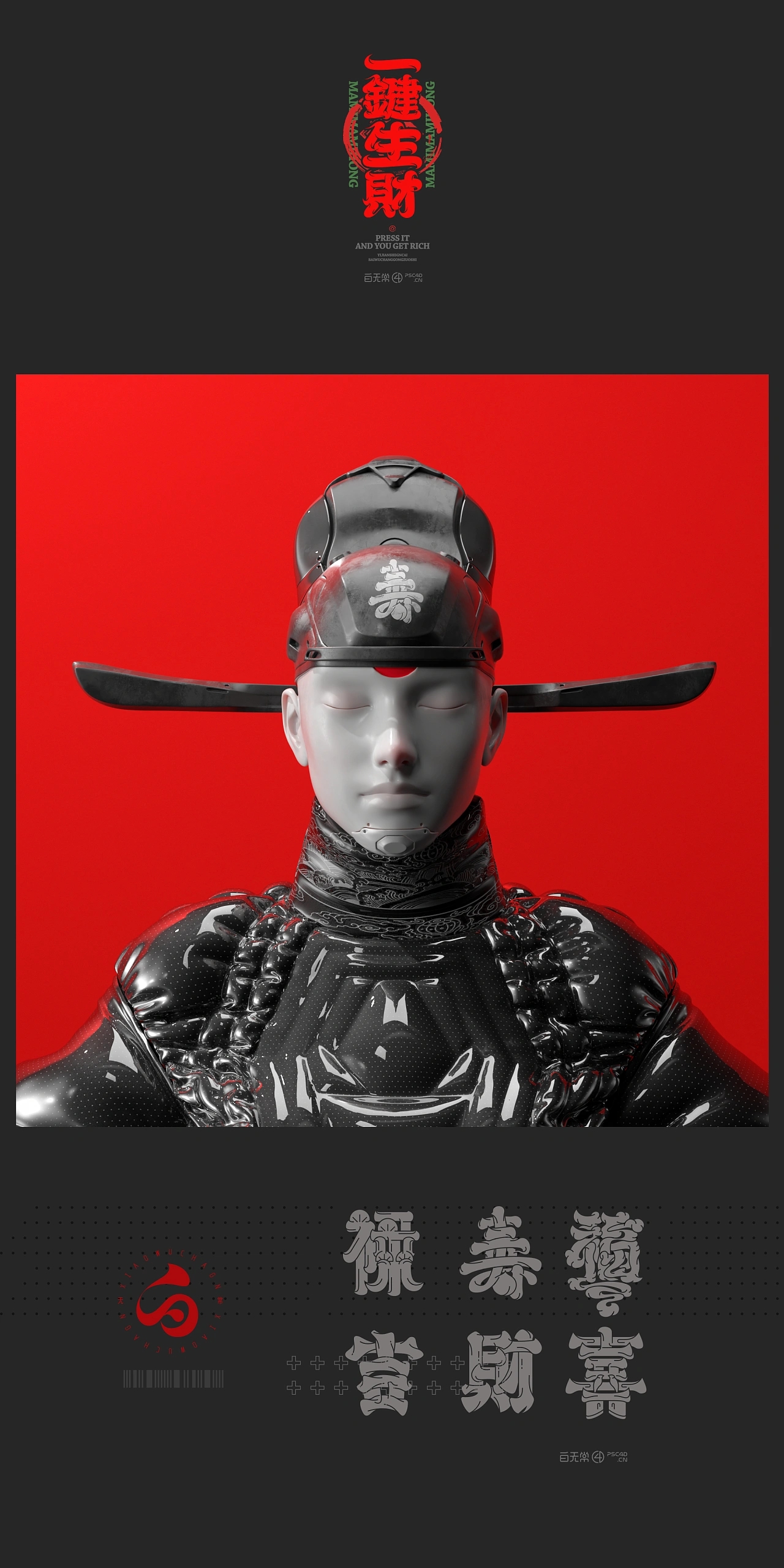 three-dimensional，digital works of art，graphic design ，c4d，