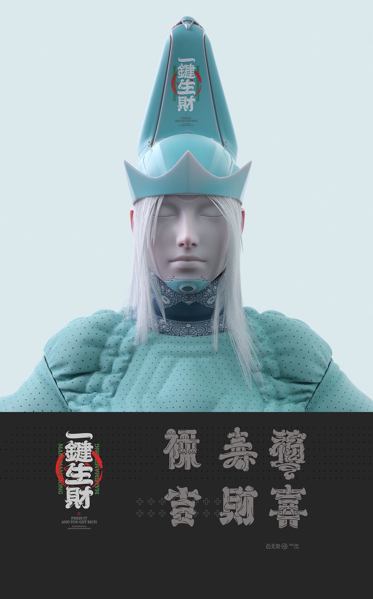 three-dimensional，digital works of art，graphic design ，c4d，